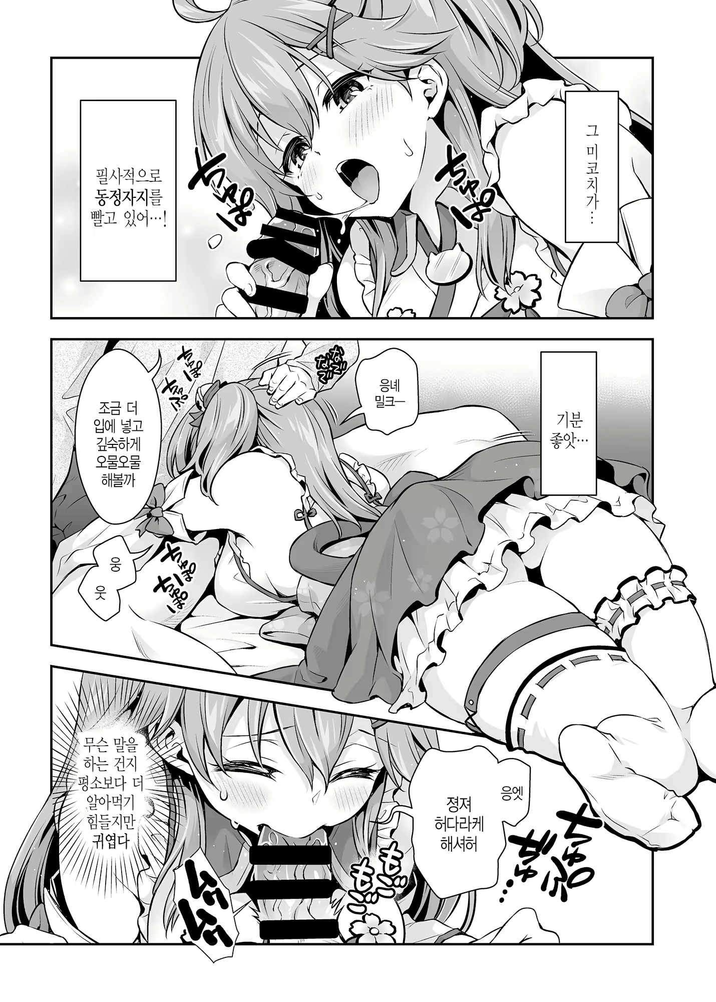 Content 2102873 - 11 페이지