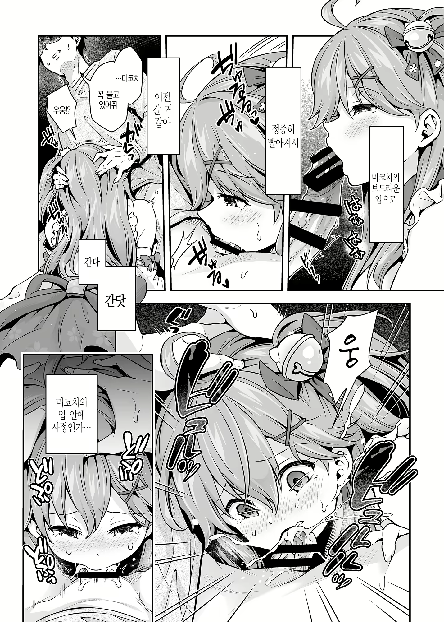 Content 2102873 - 12 페이지