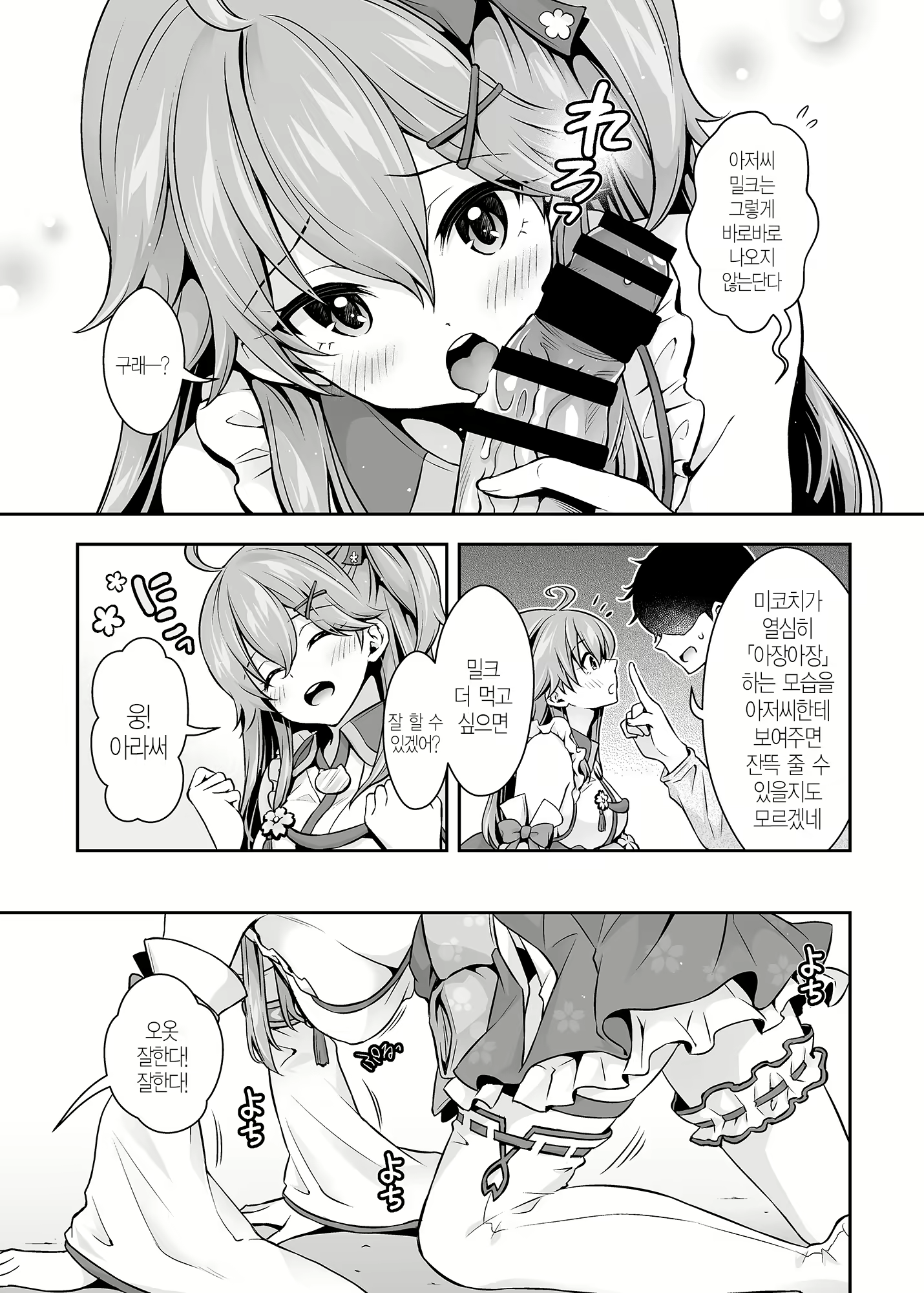 Content 2102873 - 14 페이지
