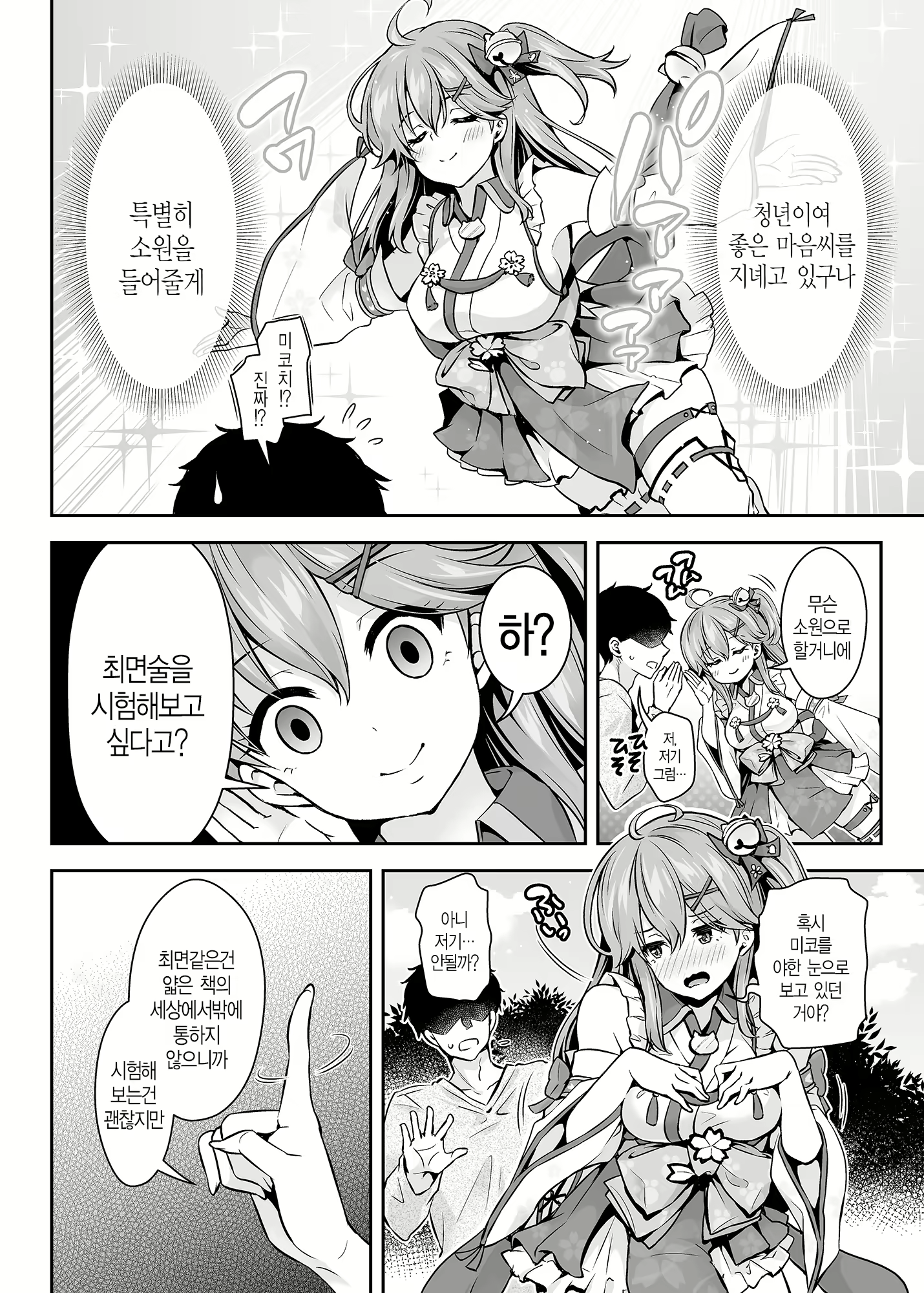 Content 2102873 - 5 페이지