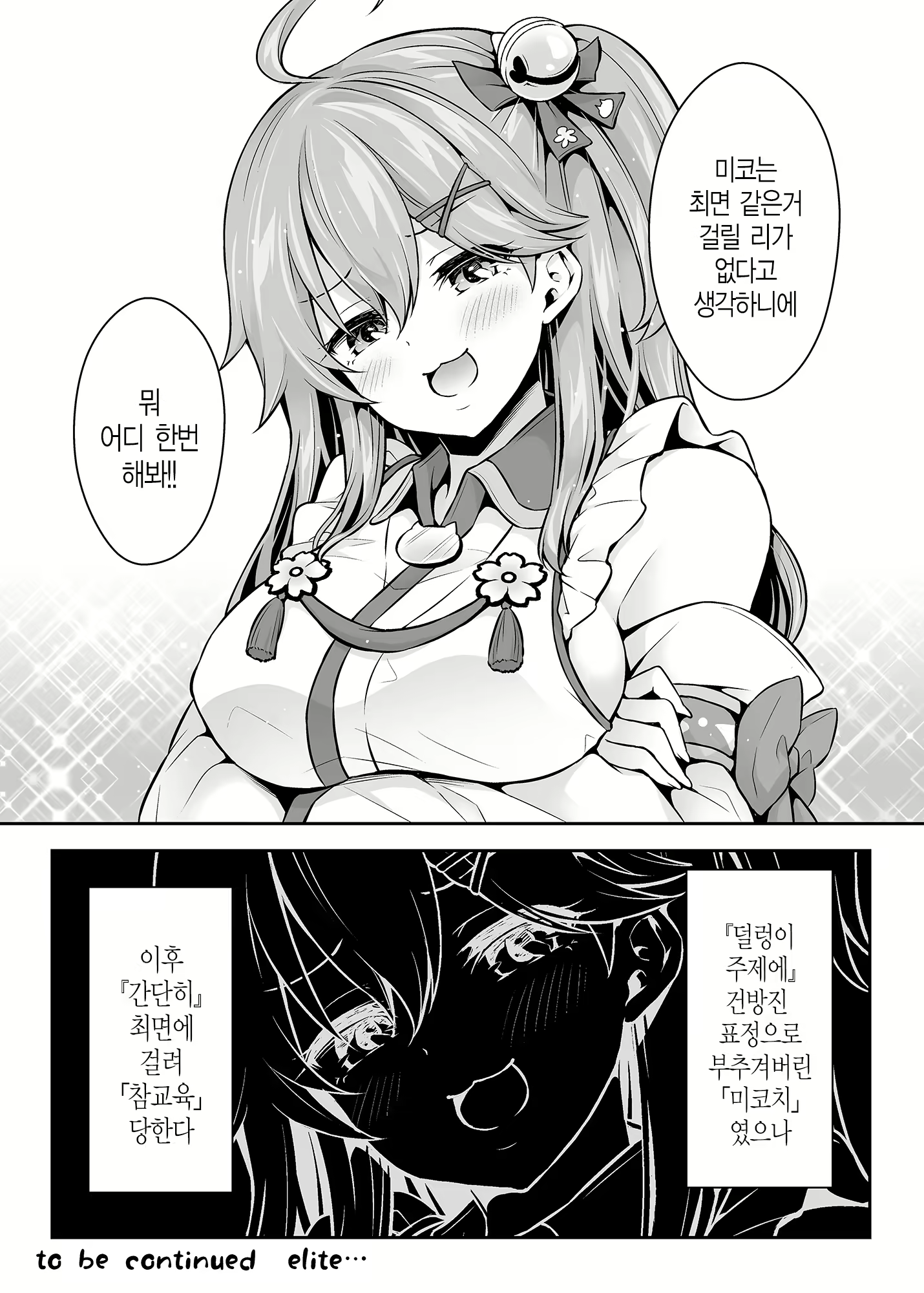Content 2102873 - 6 페이지