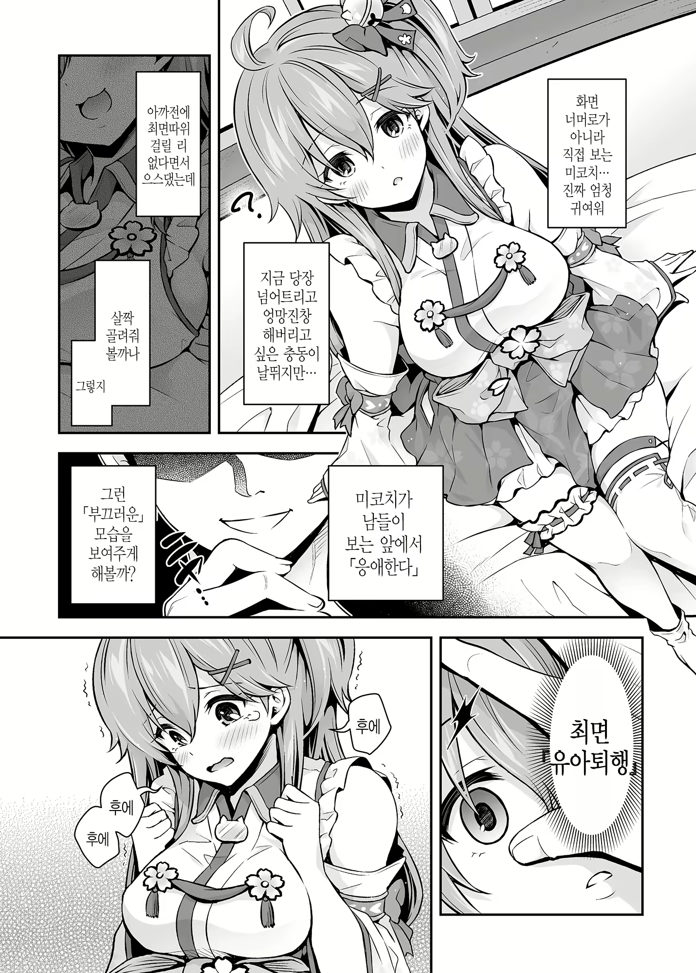 Content 2102873 - 8 페이지