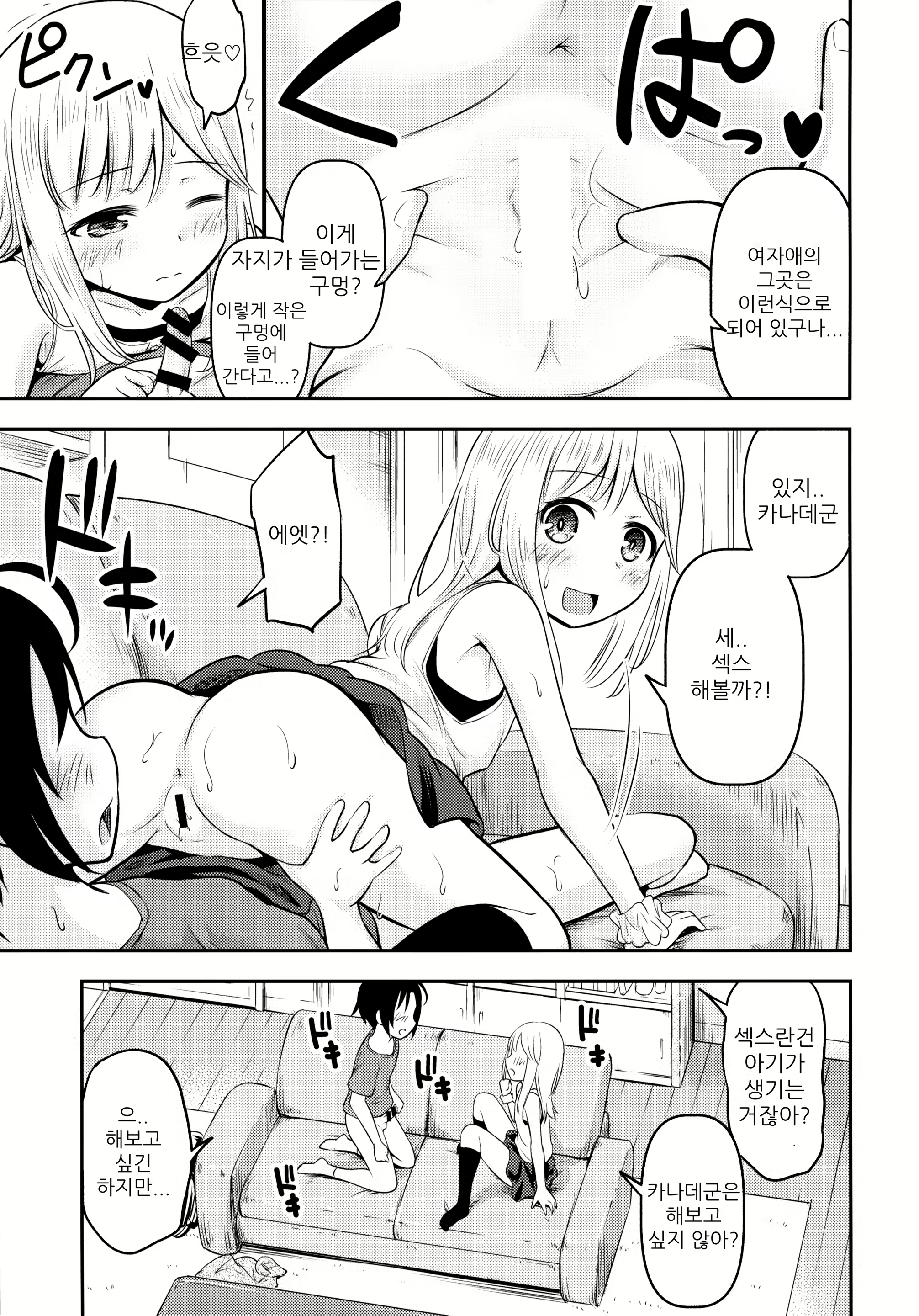 Content 2102938 - 11 페이지