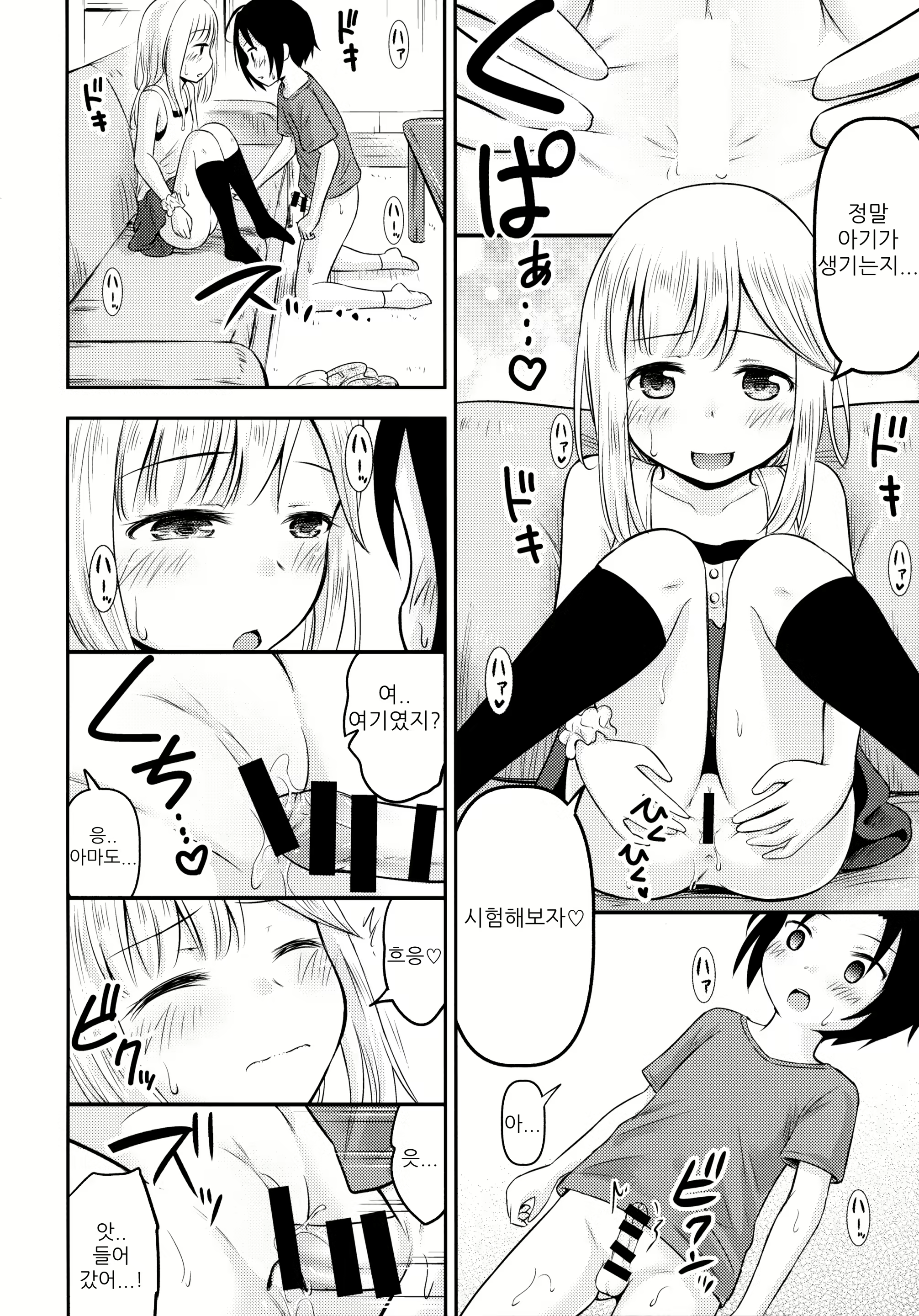 Content 2102938 - 12 페이지