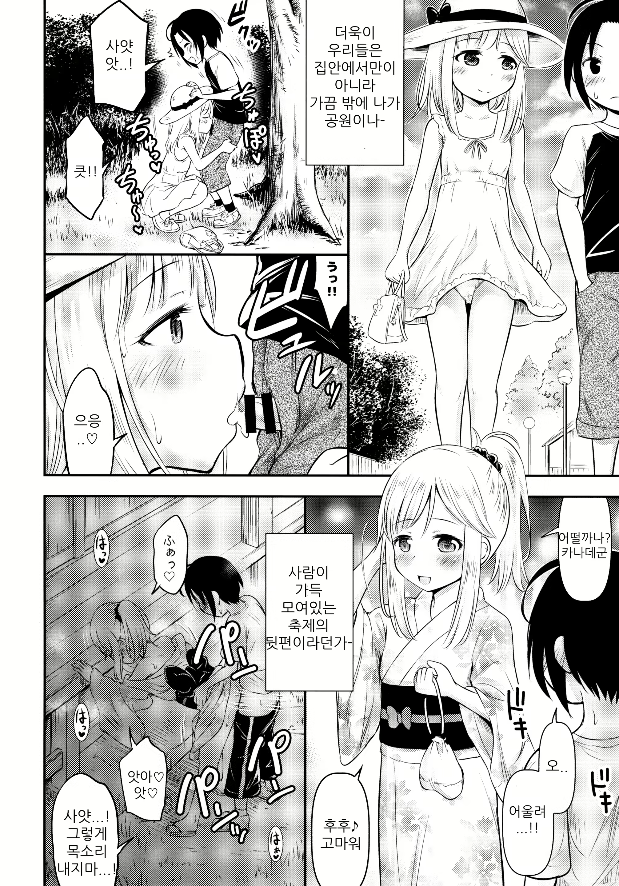 Content 2102938 - 18 페이지