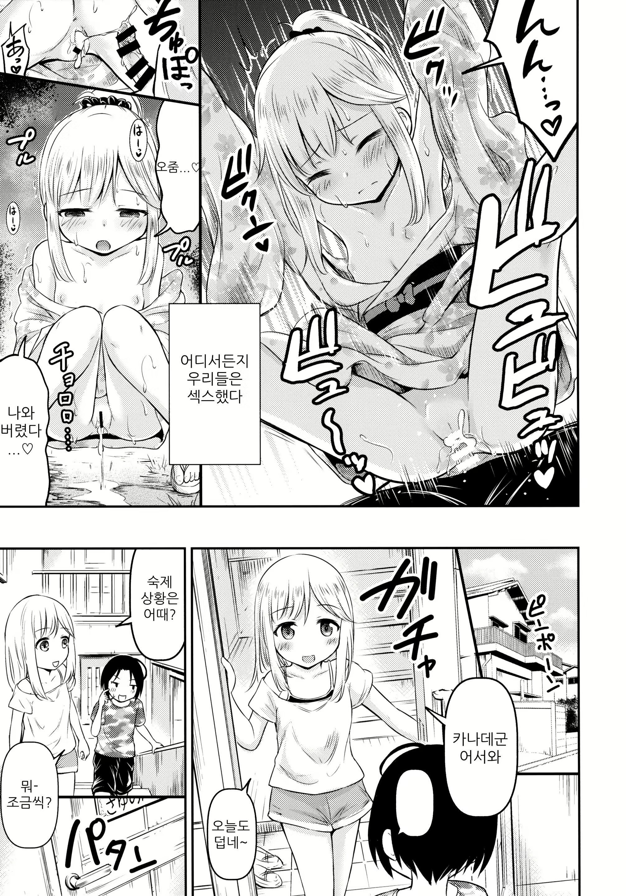 Content 2102938 - 19 페이지