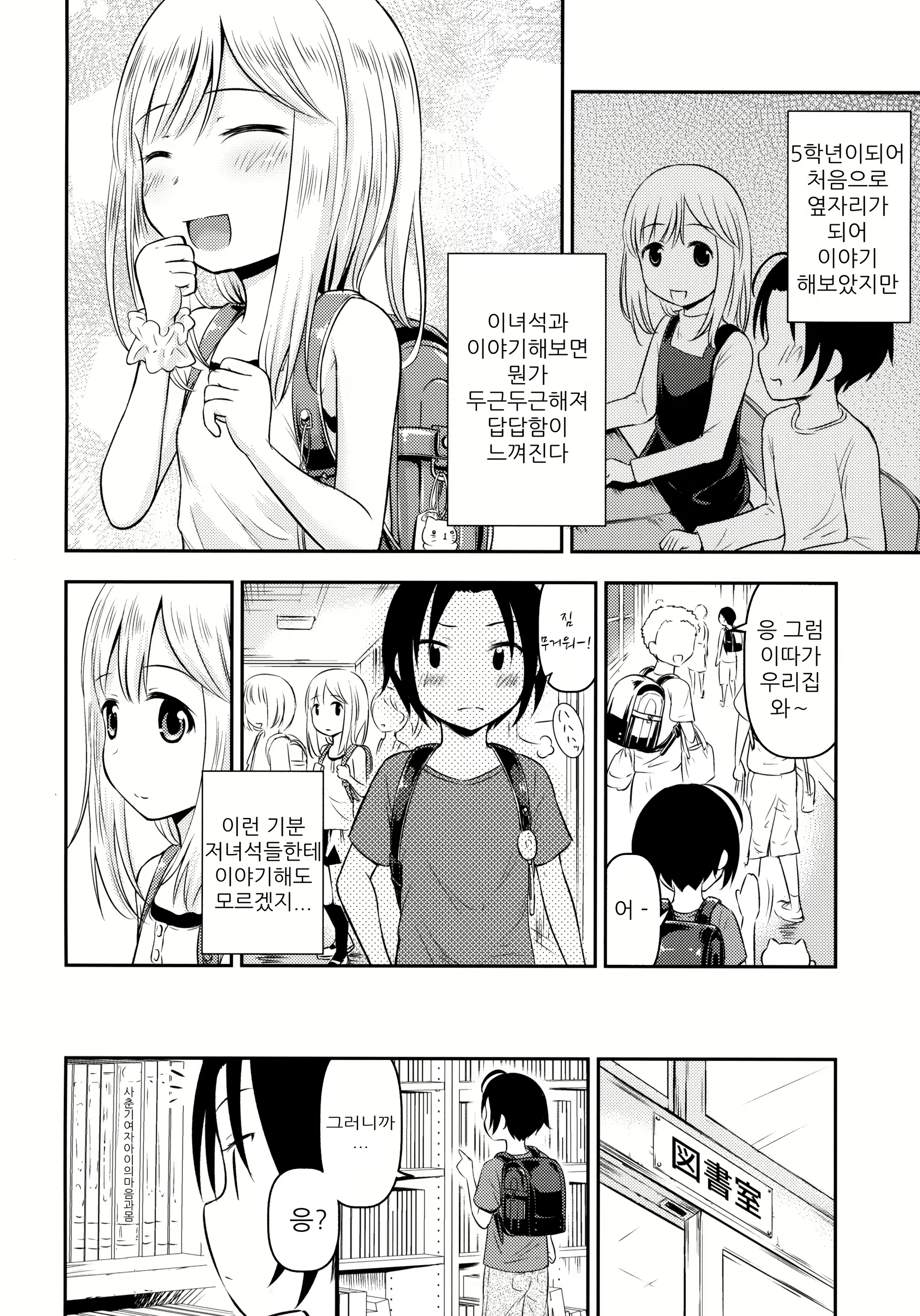 Content 2102938 - 4 페이지