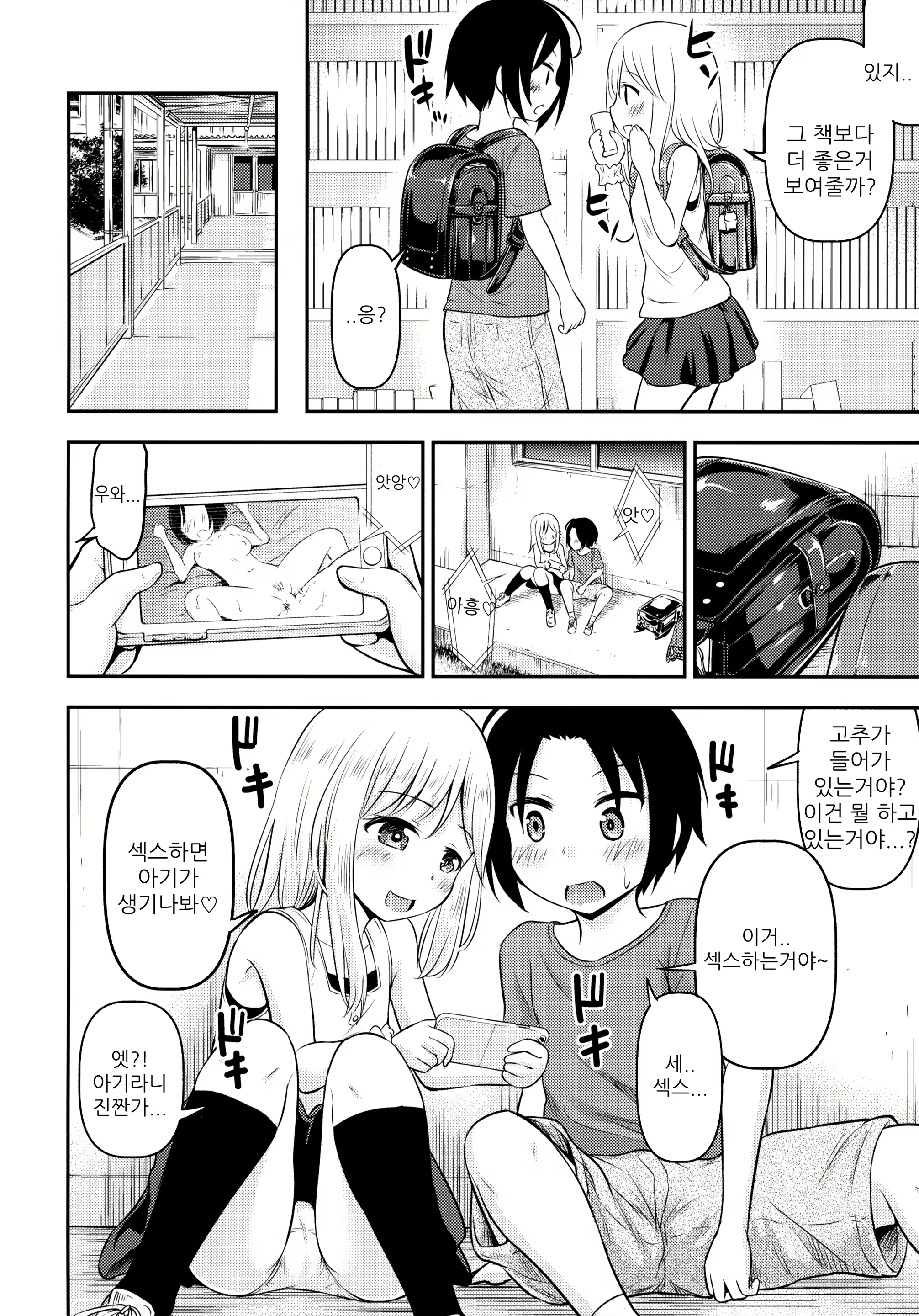 Content 2102938 - 6 페이지