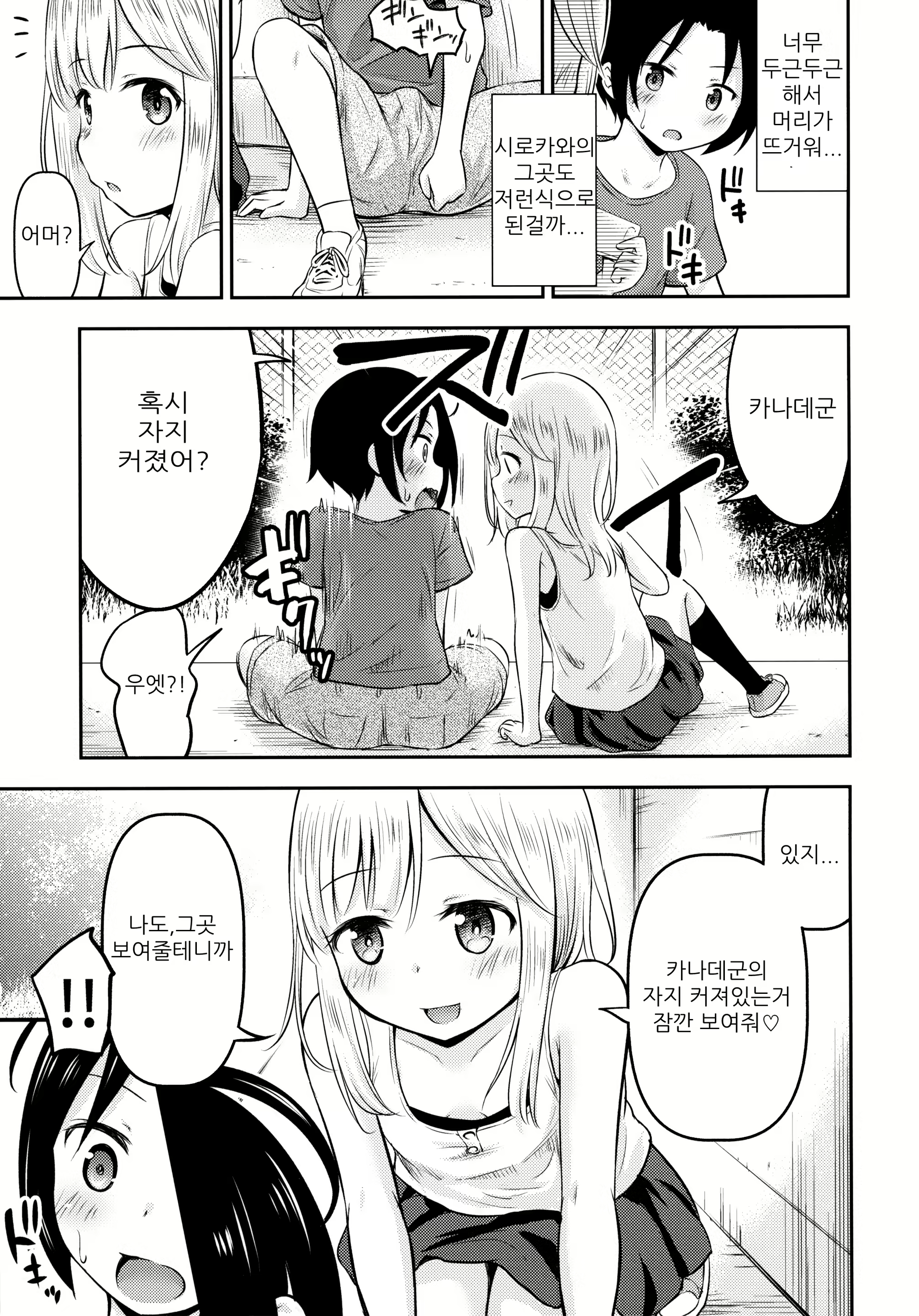 Content 2102938 - 7 페이지