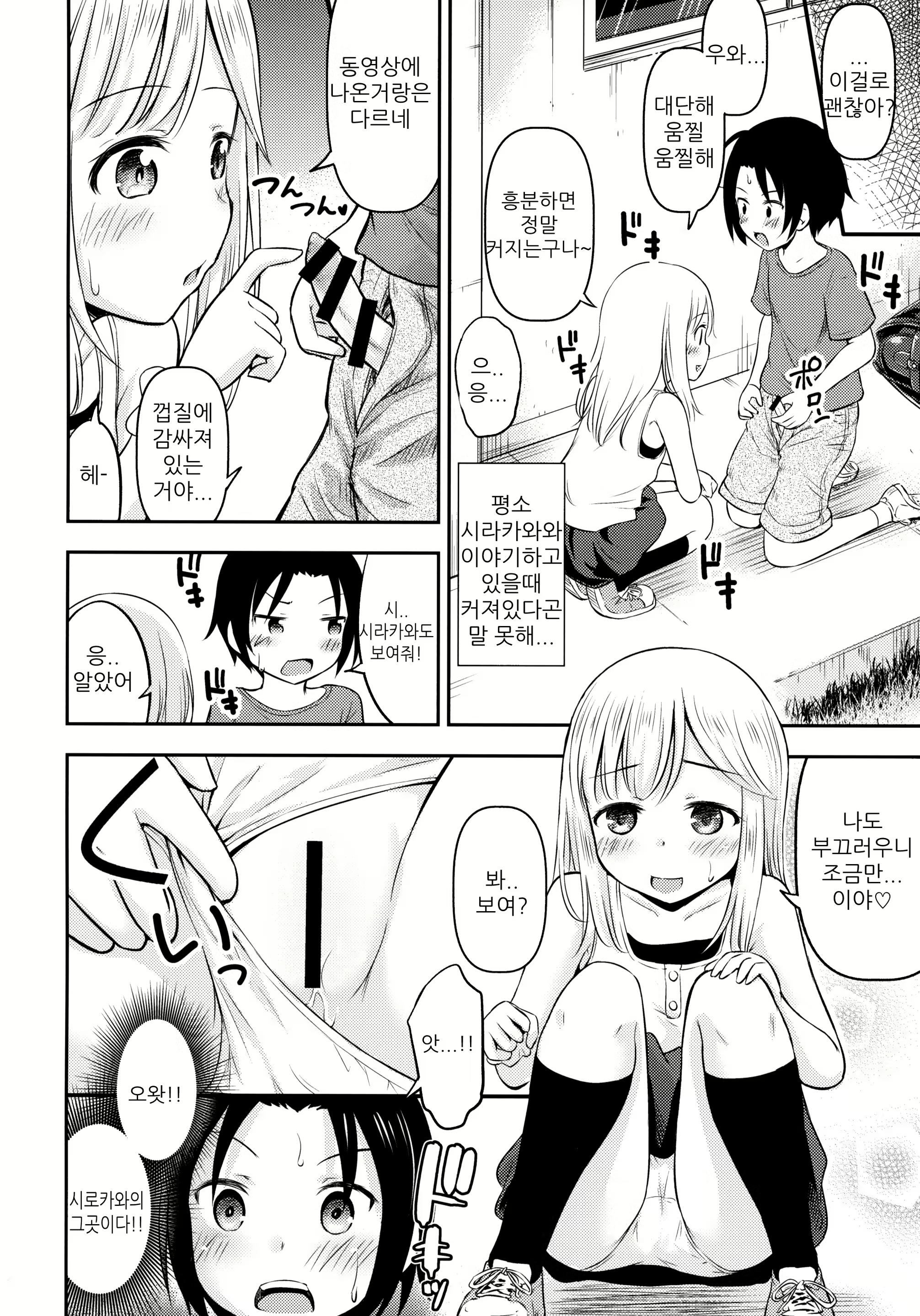 Content 2102938 - 8 페이지