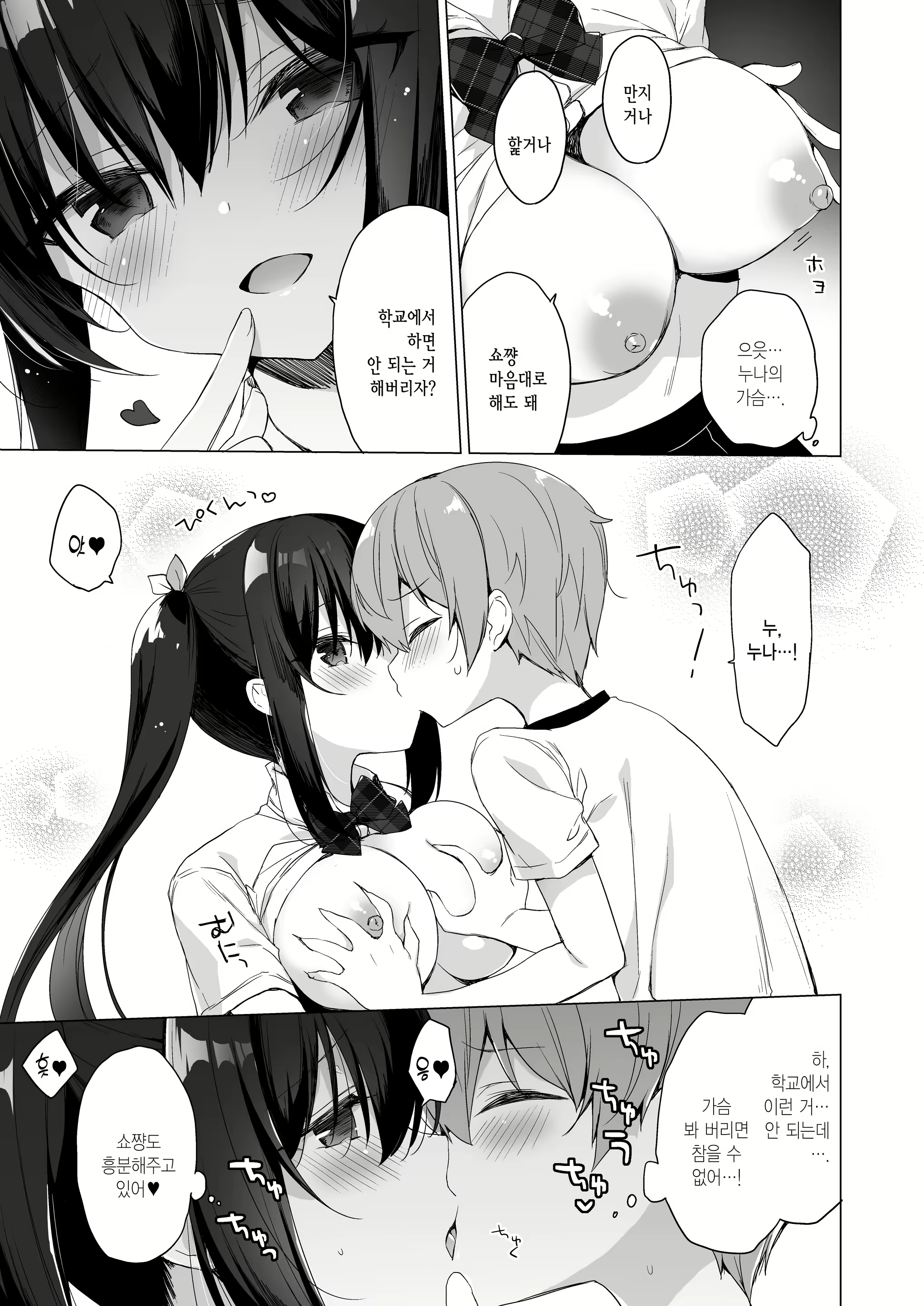 Content 2102948 - 10 페이지