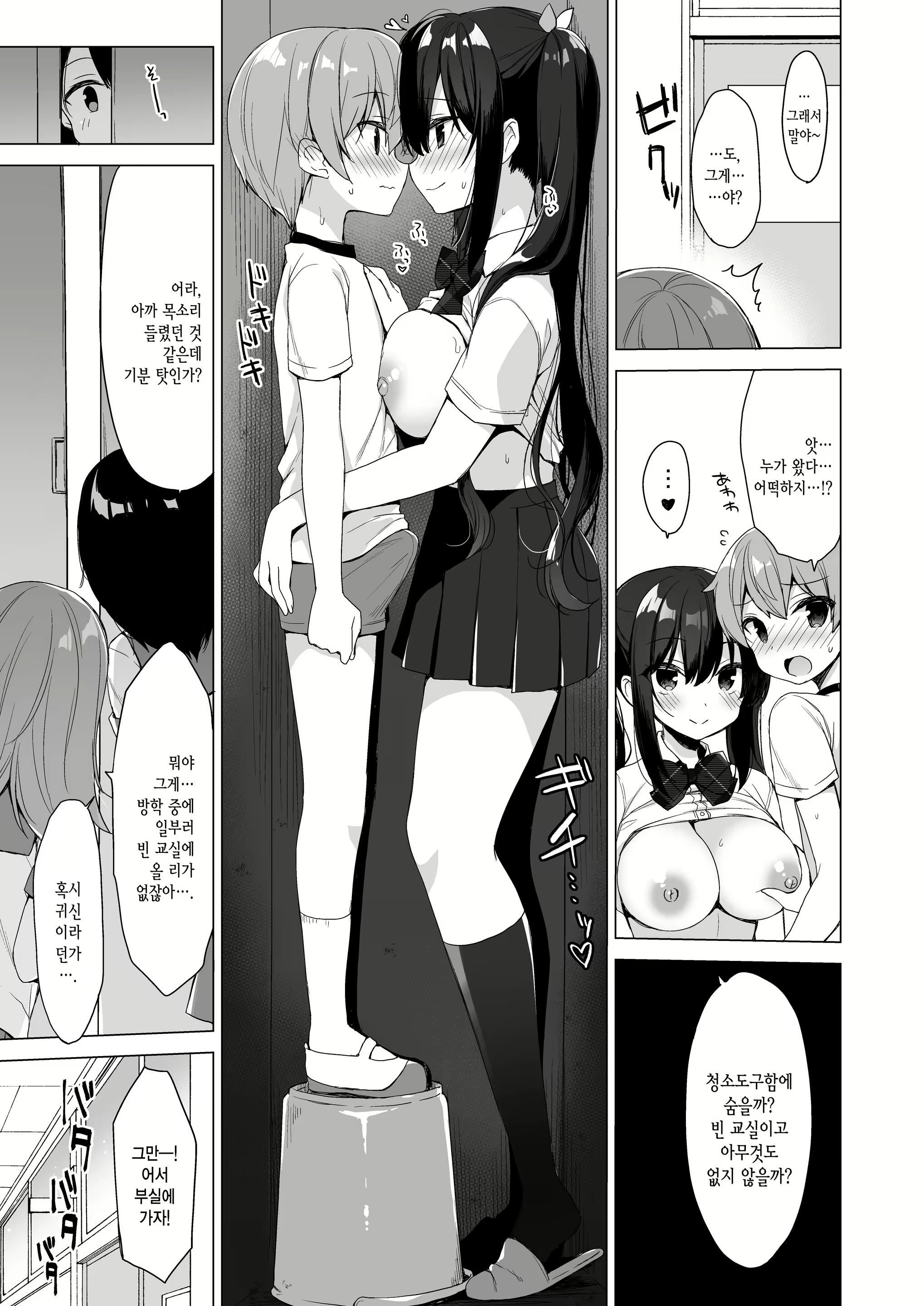 Content 2102948 - 12 페이지