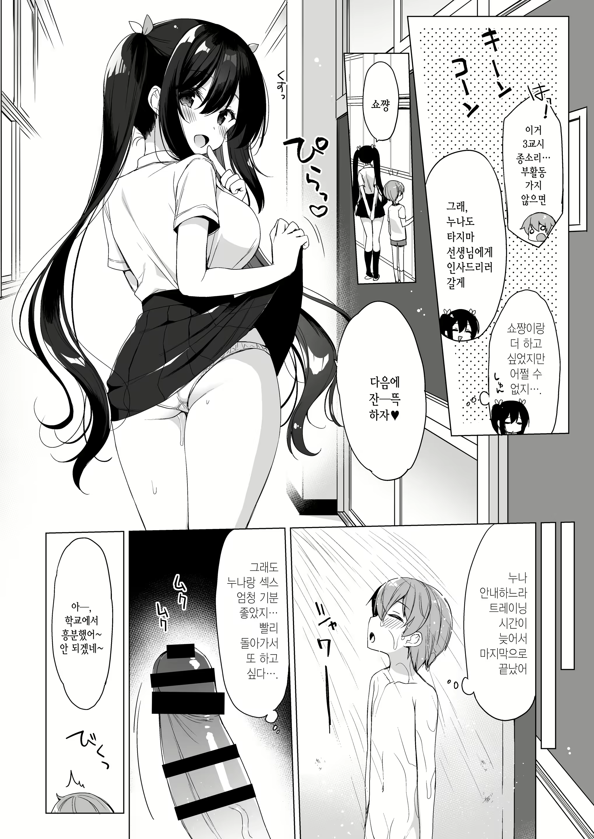 Content 2102948 - 17 페이지