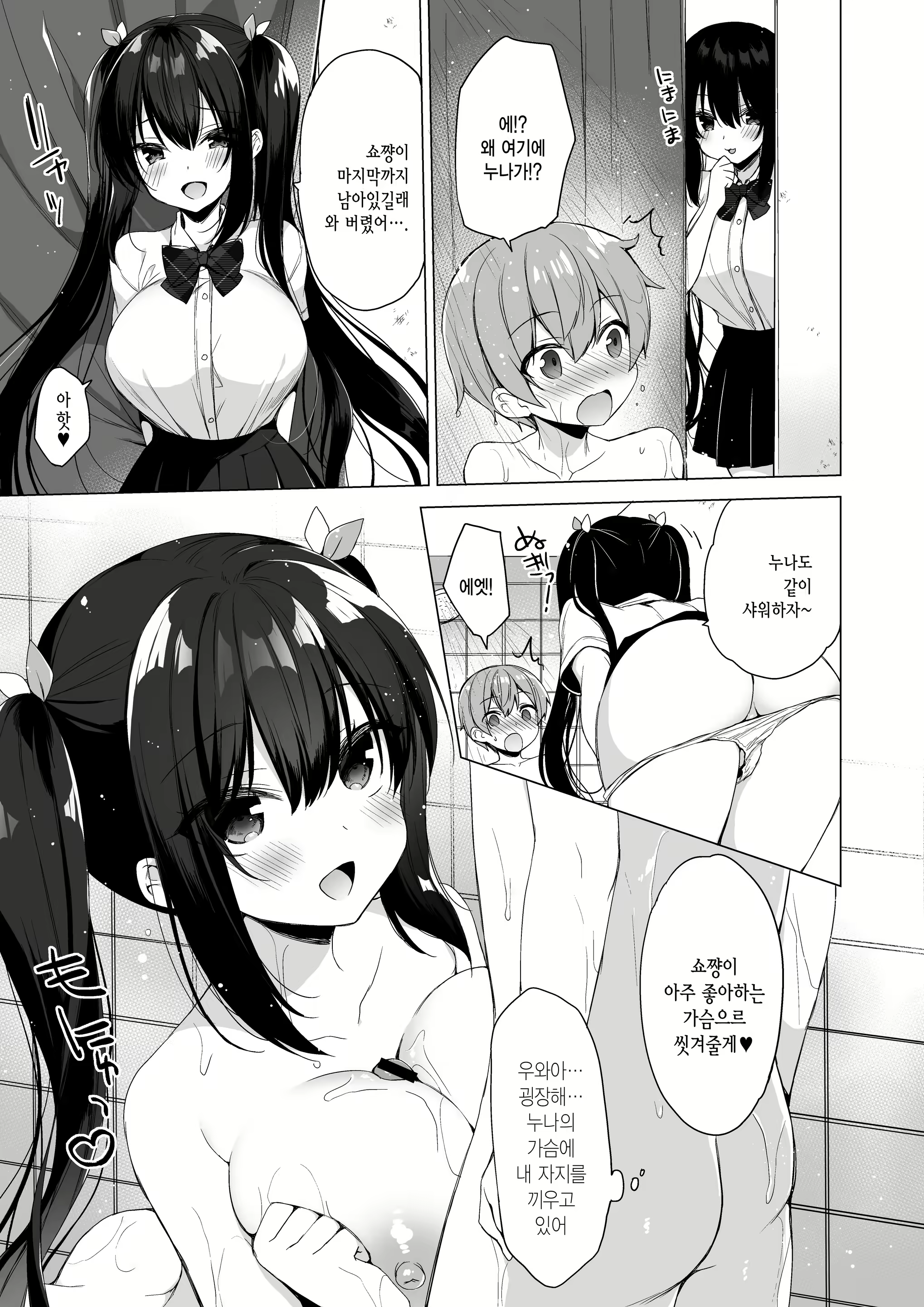 Content 2102948 - 18 페이지