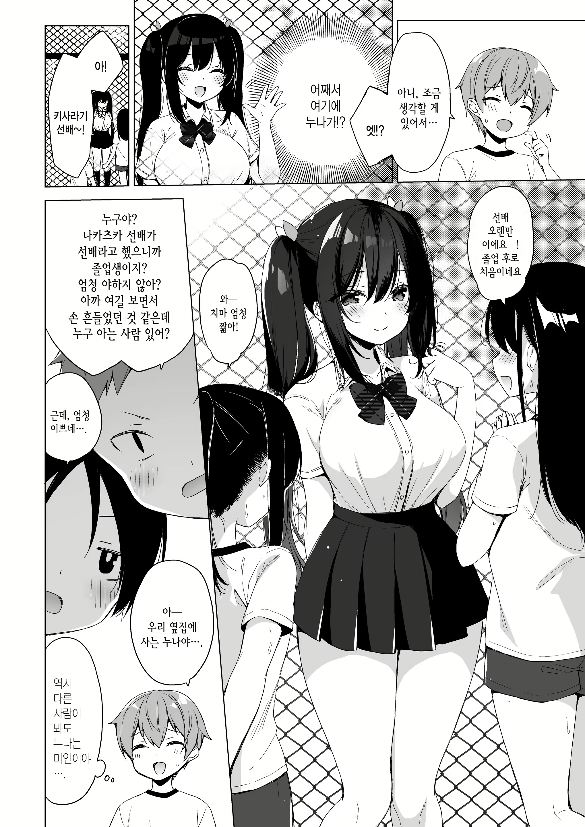 Content 2102948 - 5 페이지