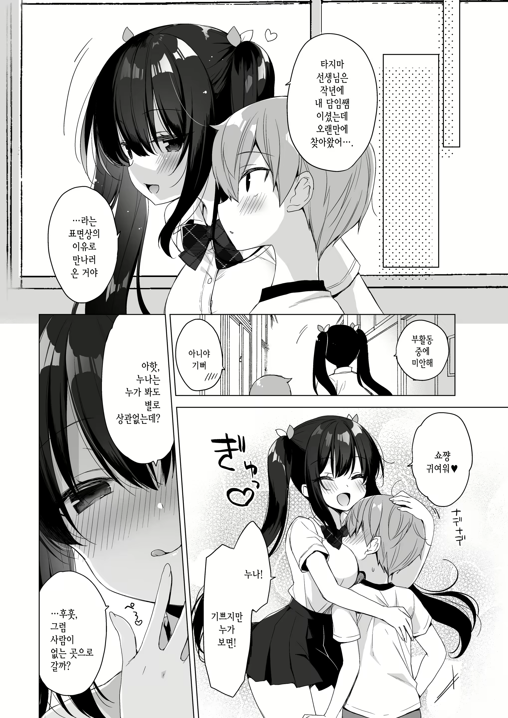 Content 2102948 - 7 페이지