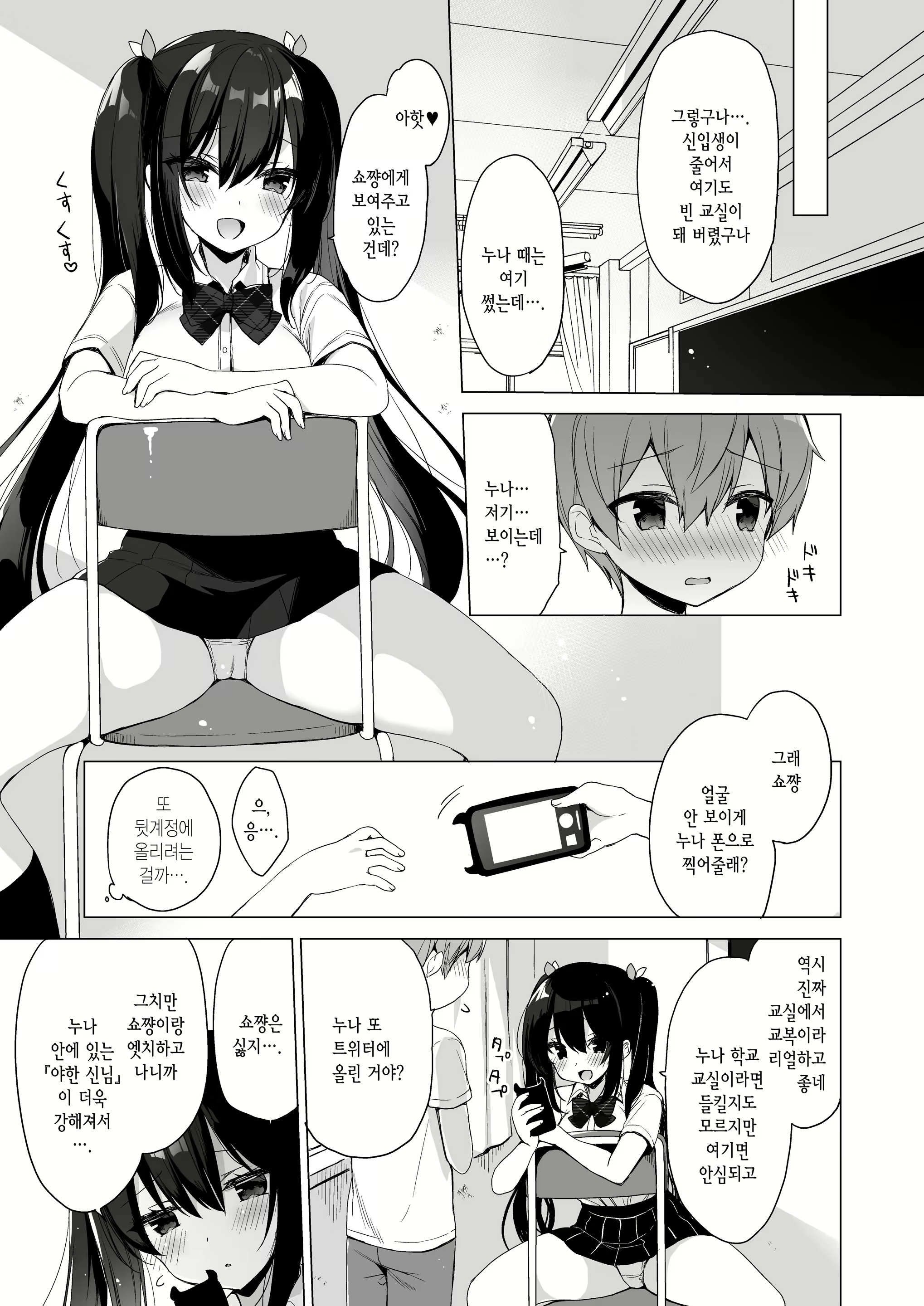 Content 2102948 - 8 페이지