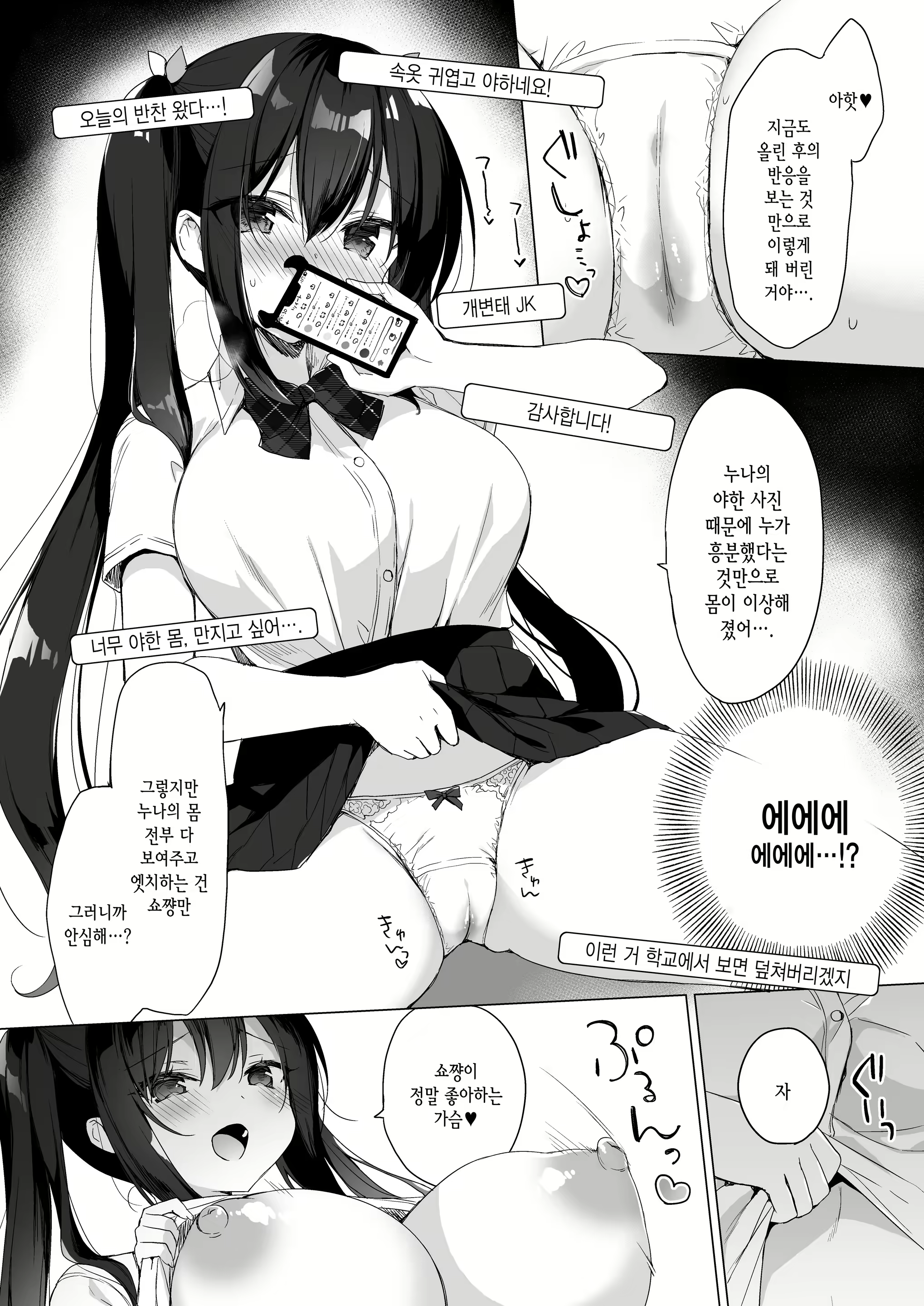 Content 2102948 - 9 페이지