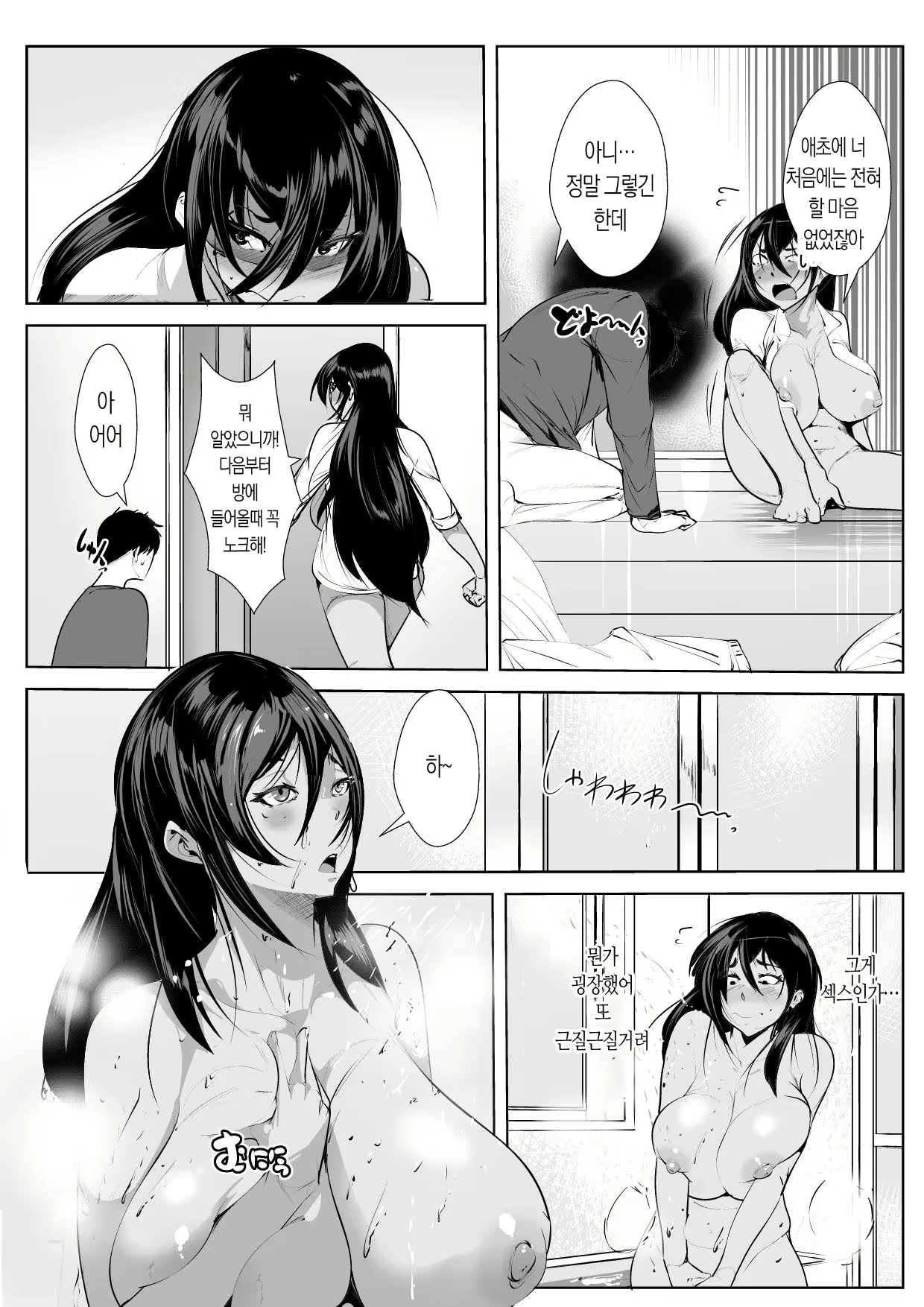 Content 2103129 - 19 페이지
