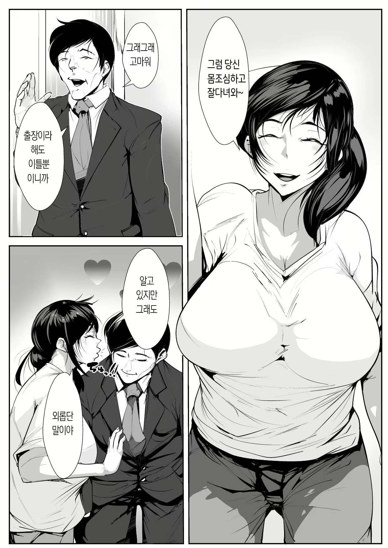 Content 2103130 - 2 페이지