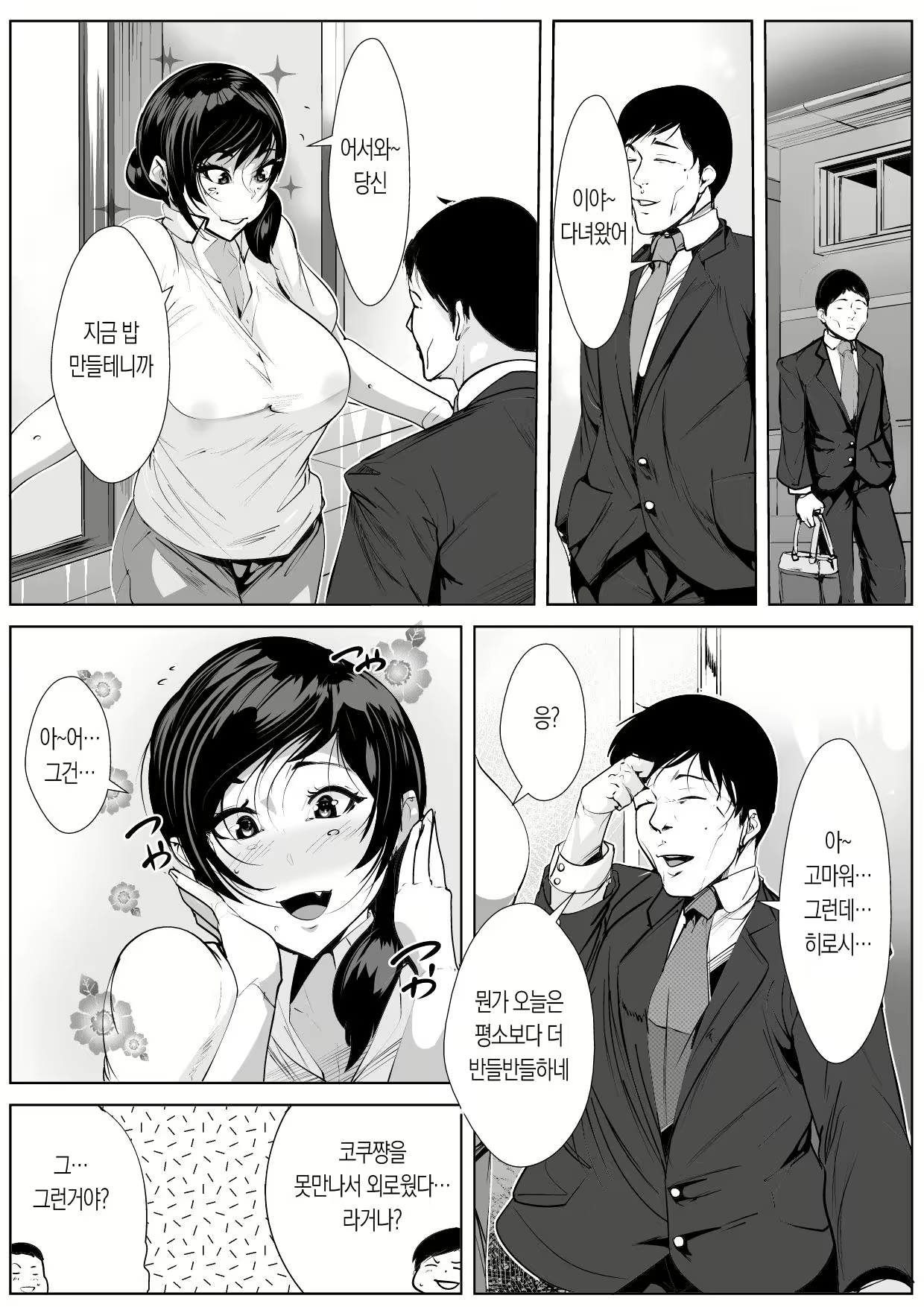 Content 2103130 - 29 페이지