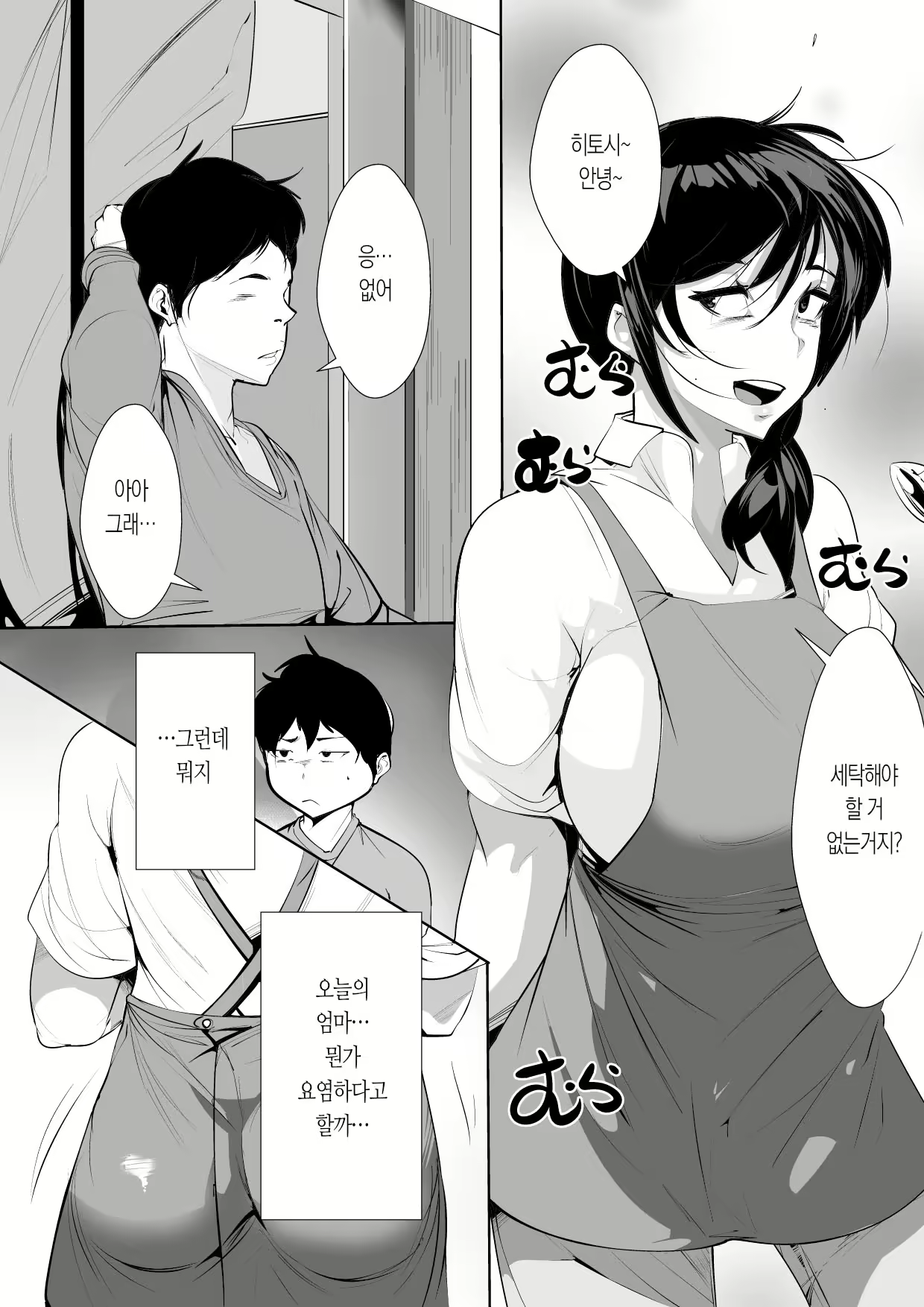 Content 2103130 - 5 페이지