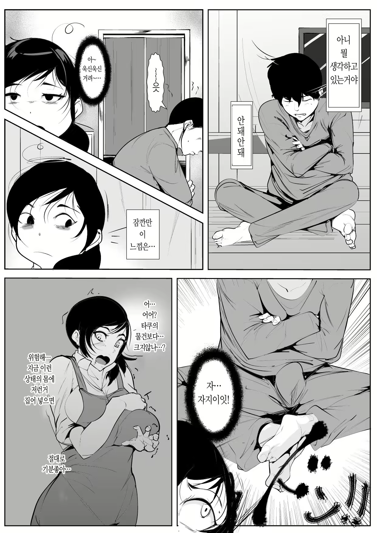 Content 2103130 - 6 페이지