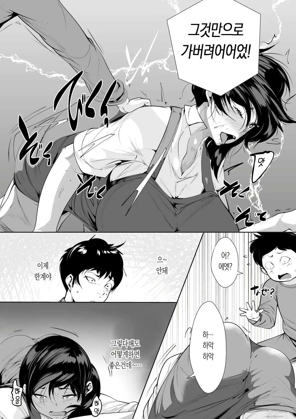 Content 2103130 - 8 페이지