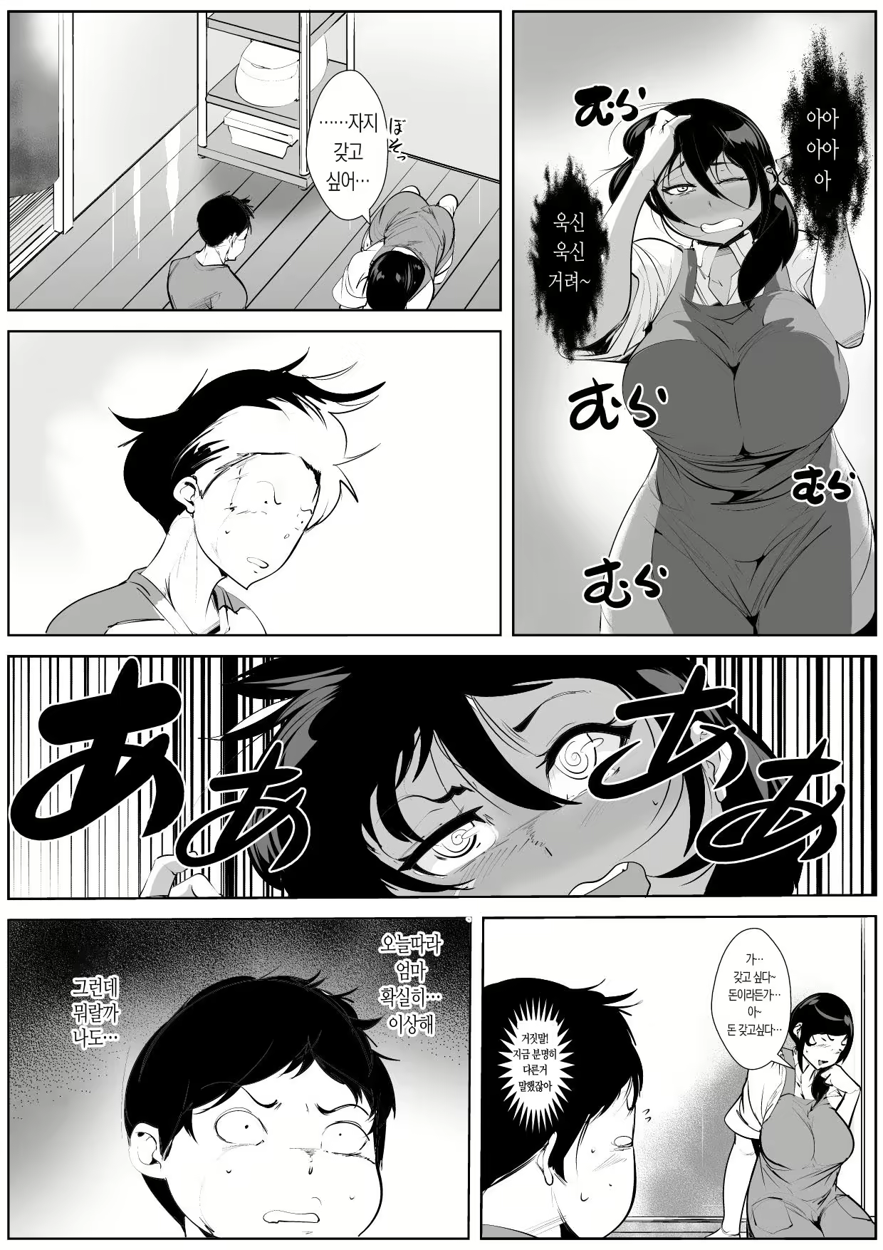 Content 2103130 - 9 페이지