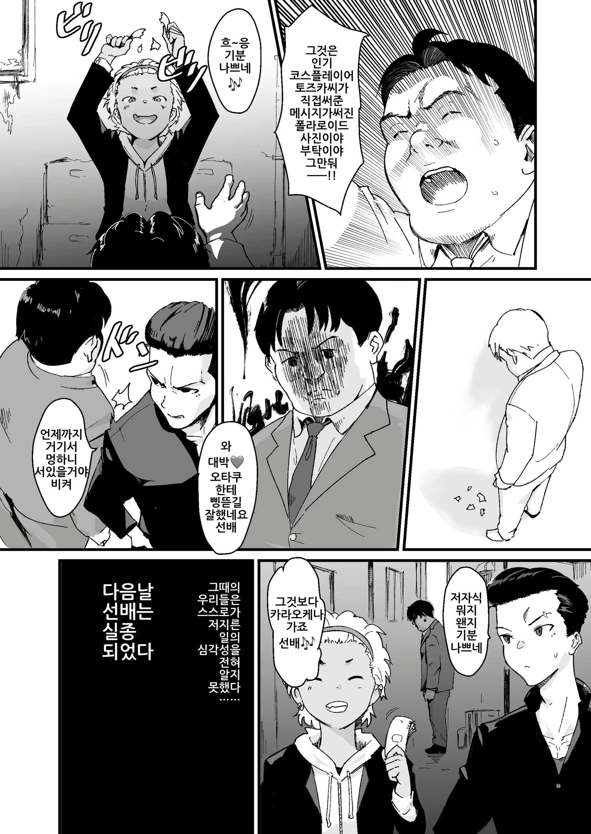 Content 2103183 - 4 페이지