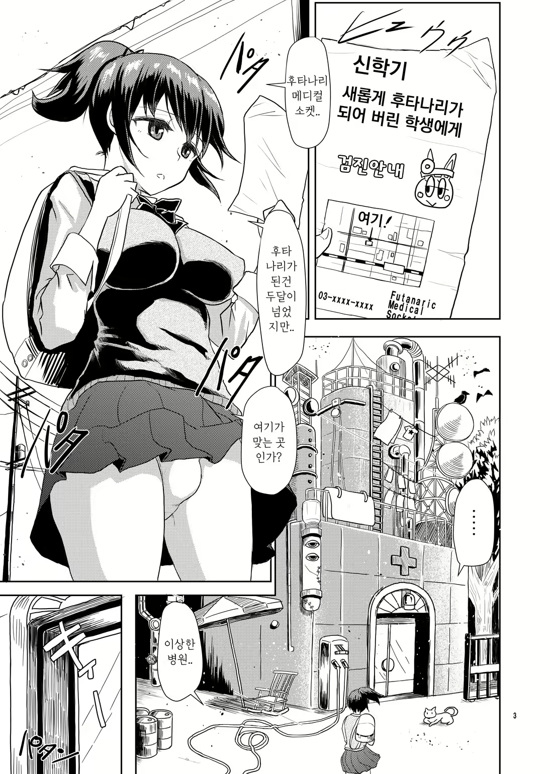 Content 2103208 - 2 페이지