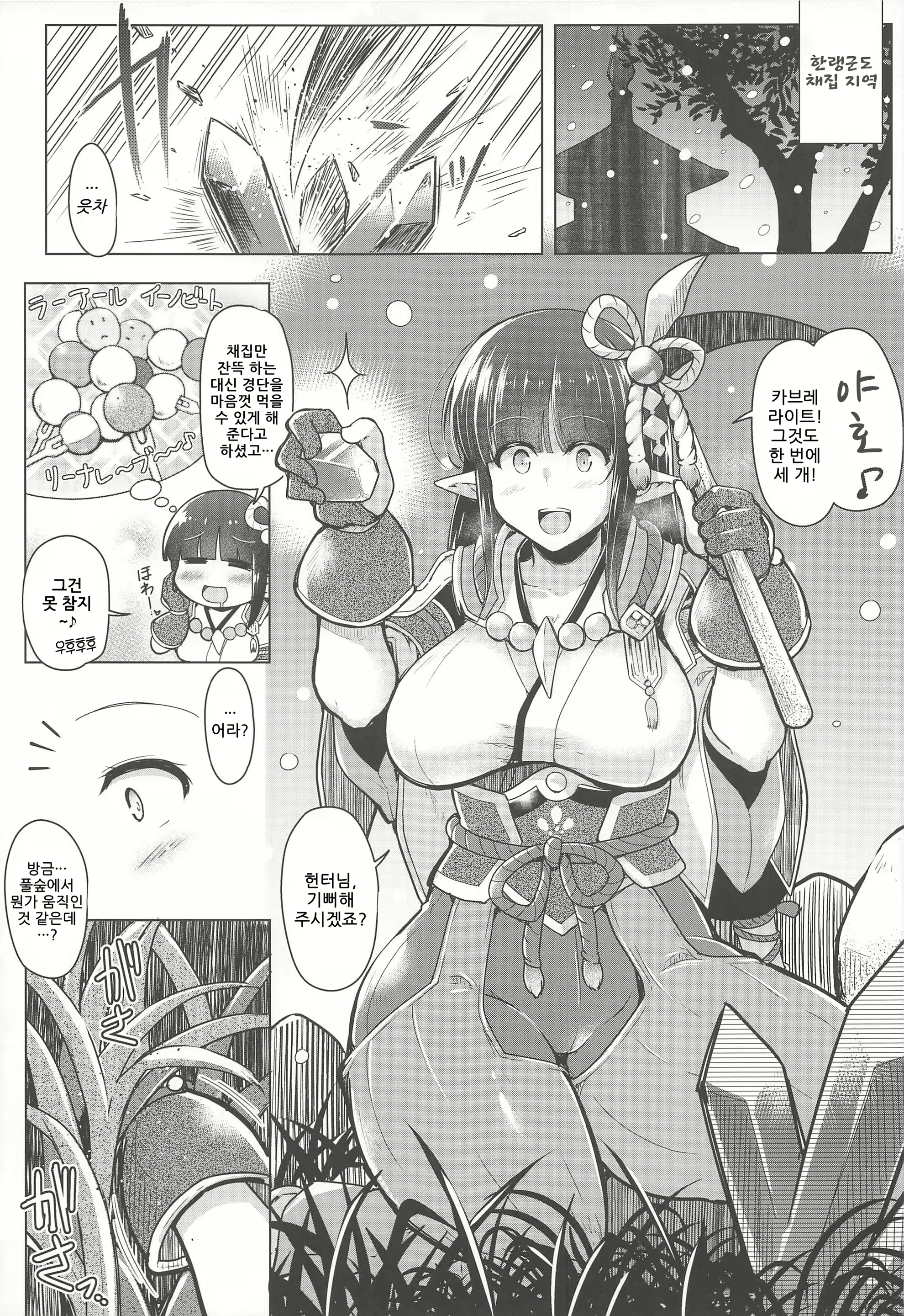 Content 2103300 - 4 페이지