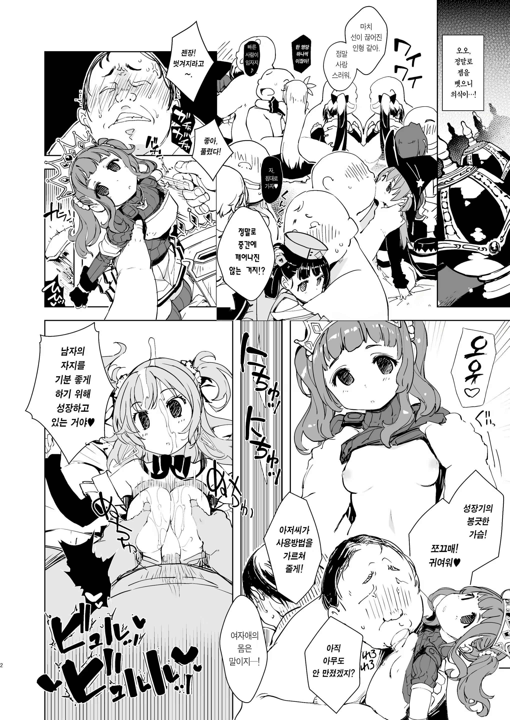 Content 2103326 - 2 페이지
