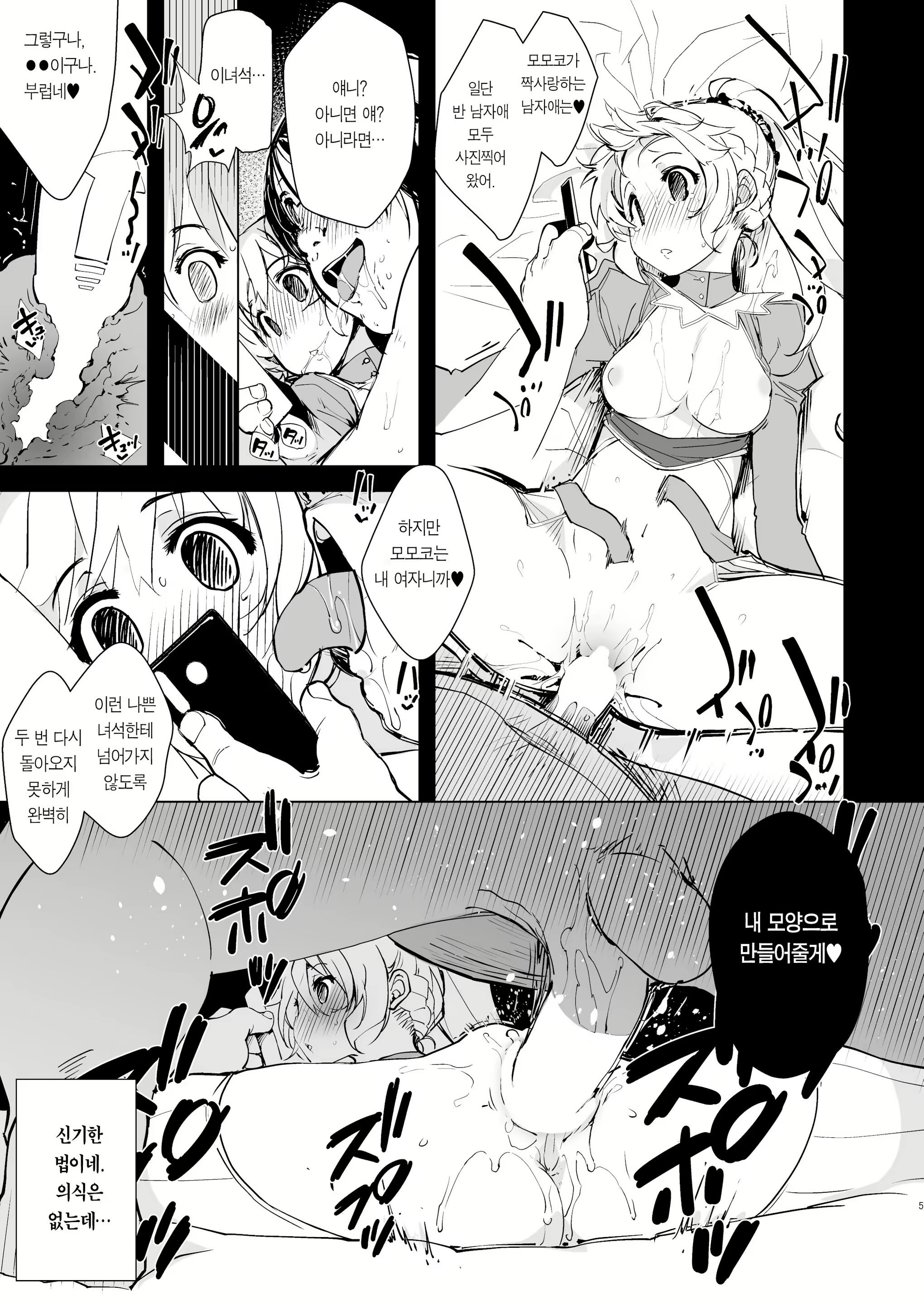 Content 2103326 - 5 페이지