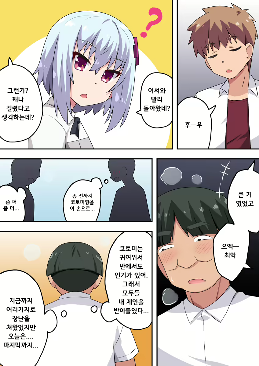 Content 2103403 - 10 페이지