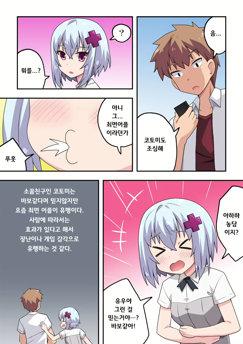 Content 2103403 - 2 페이지