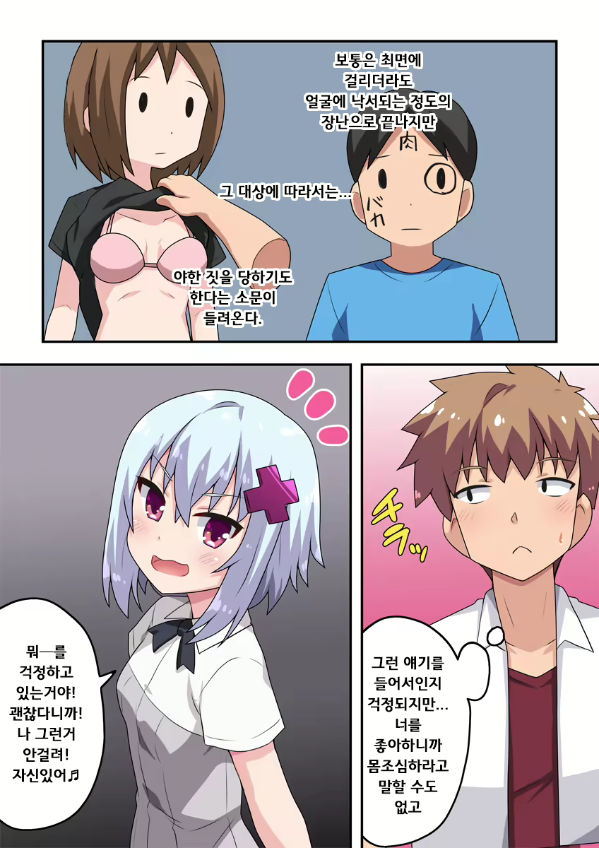 Content 2103403 - 3 페이지
