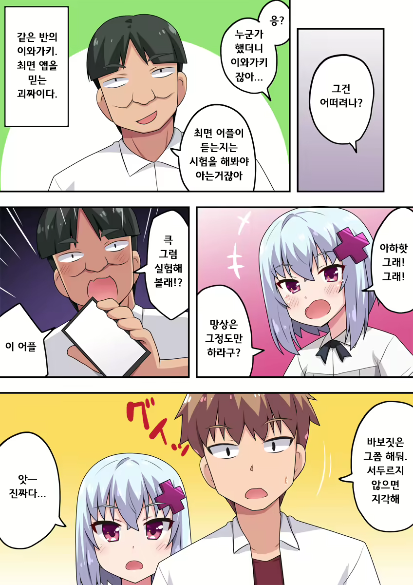 Content 2103403 - 4 페이지