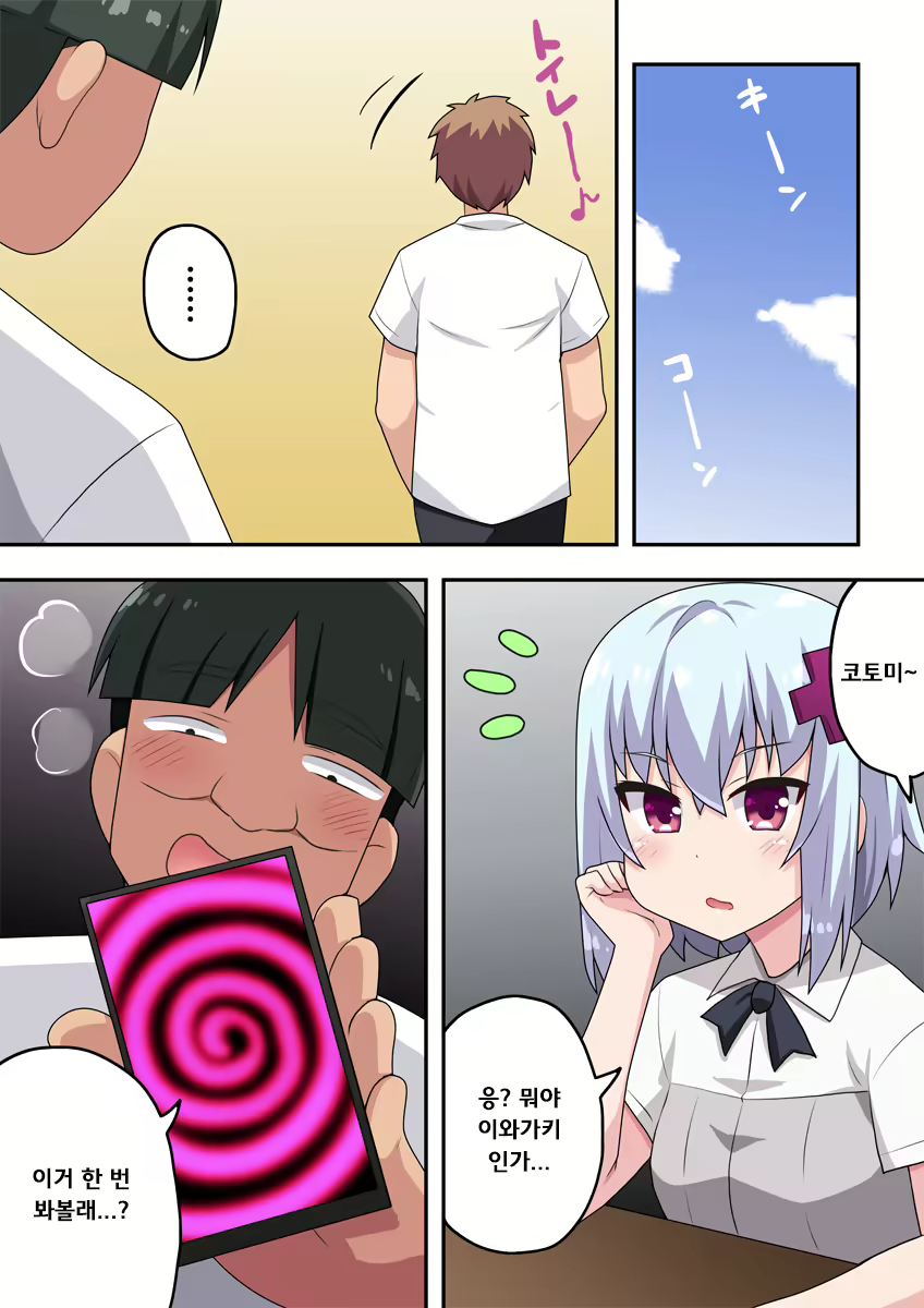 Content 2103403 - 5 페이지