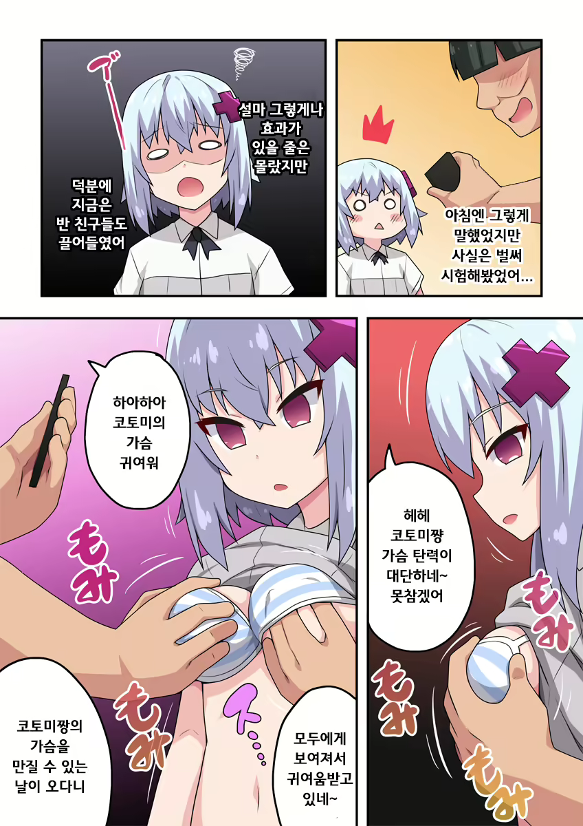 Content 2103403 - 8 페이지