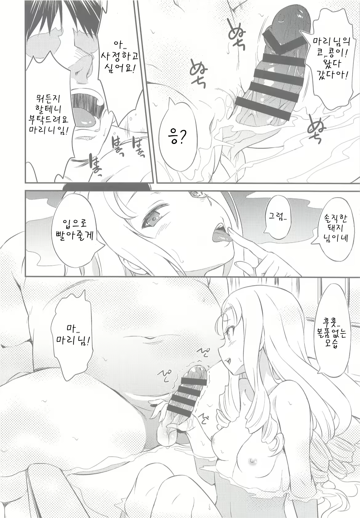 Content 2103404 - 11 페이지