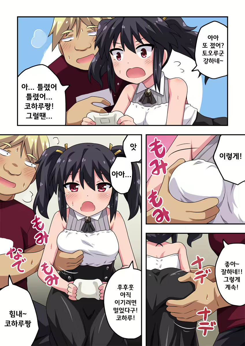Content 2103409 - 12 페이지