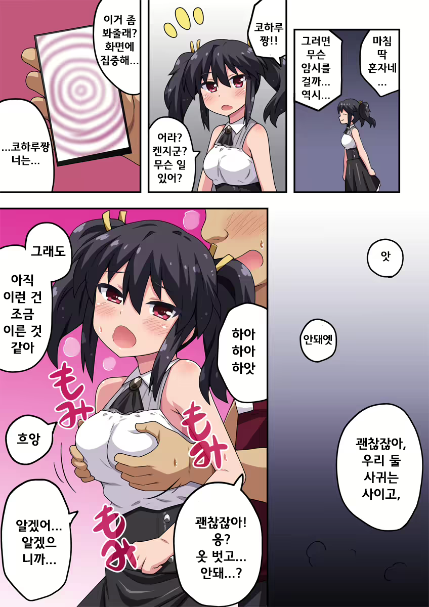 Content 2103409 - 14 페이지