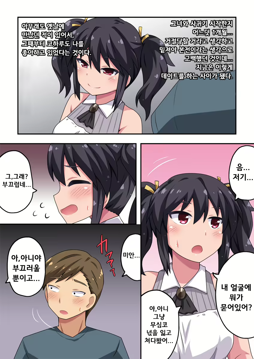Content 2103409 - 3 페이지