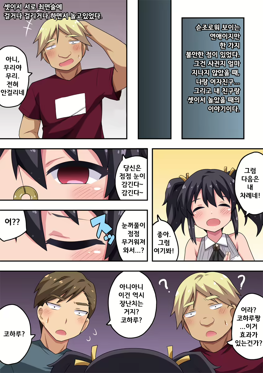 Content 2103409 - 4 페이지