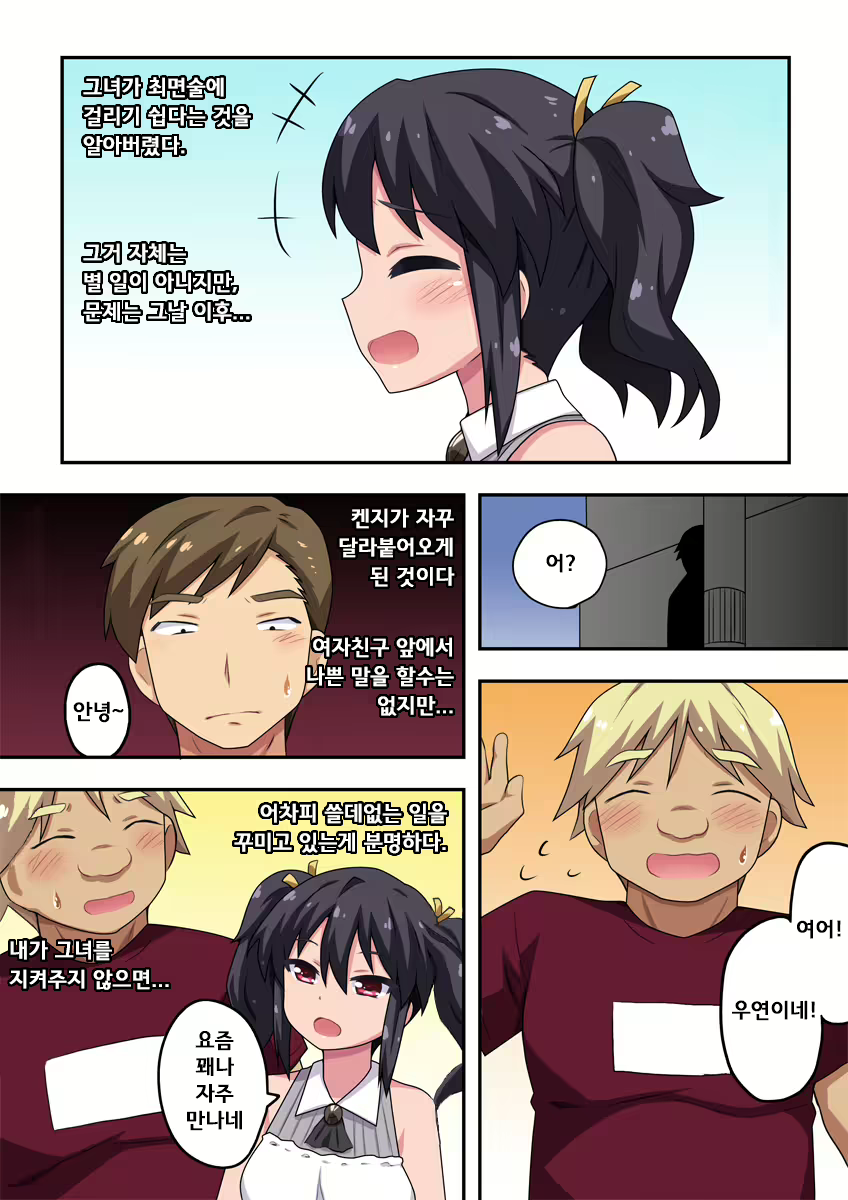 Content 2103409 - 6 페이지
