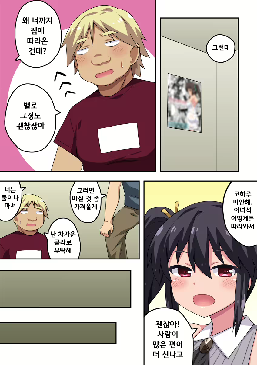 Content 2103409 - 7 페이지