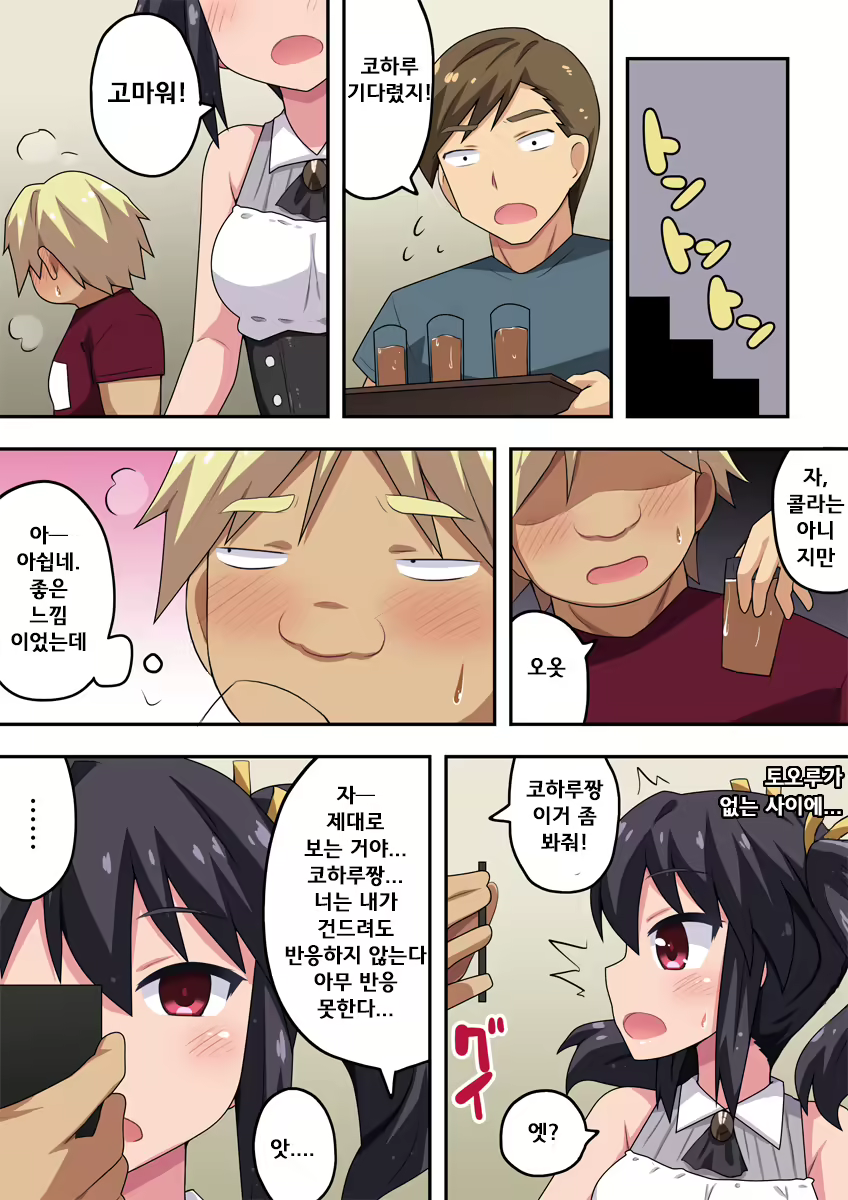 Content 2103409 - 8 페이지