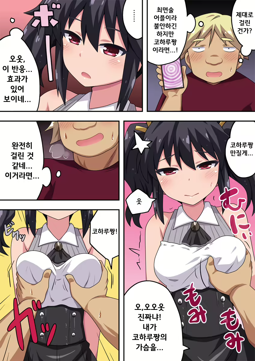 Content 2103409 - 9 페이지