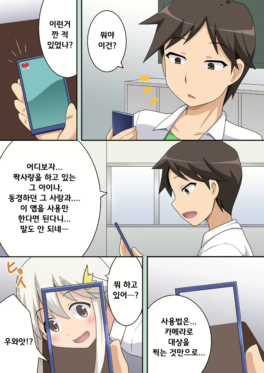 Content 2103412 - 3 페이지